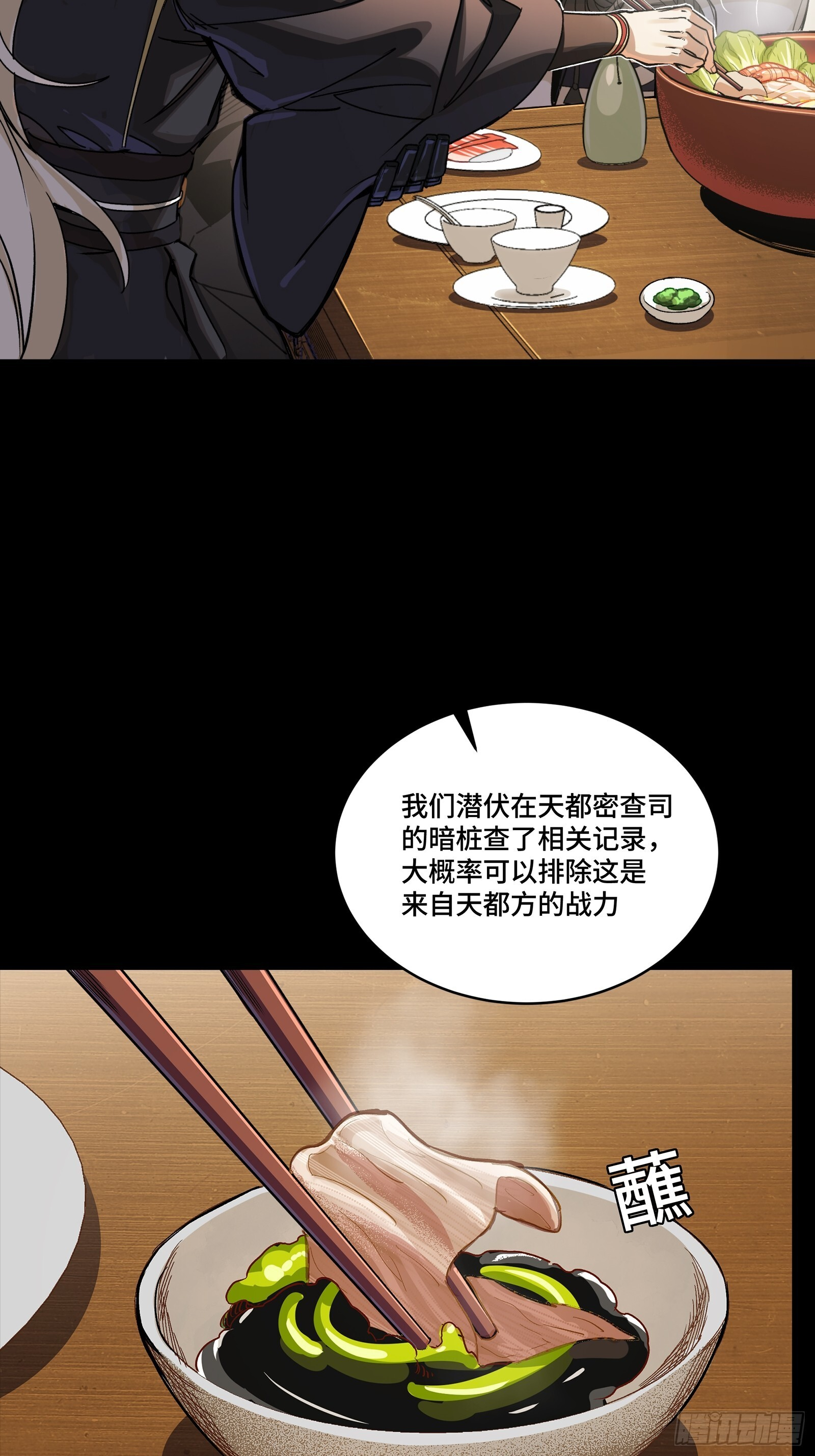 307 情报交易 第19页