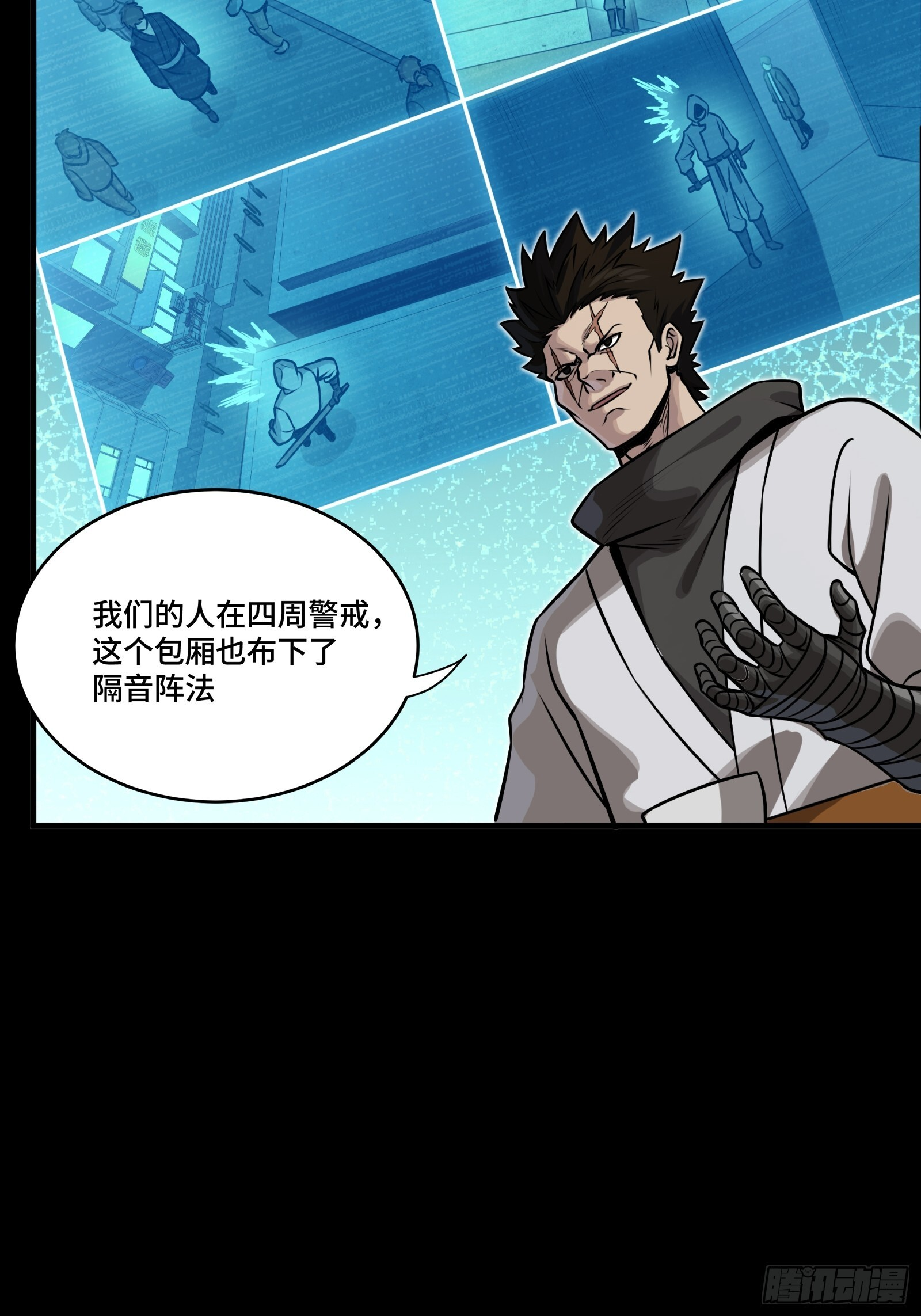 307 情报交易 第27页