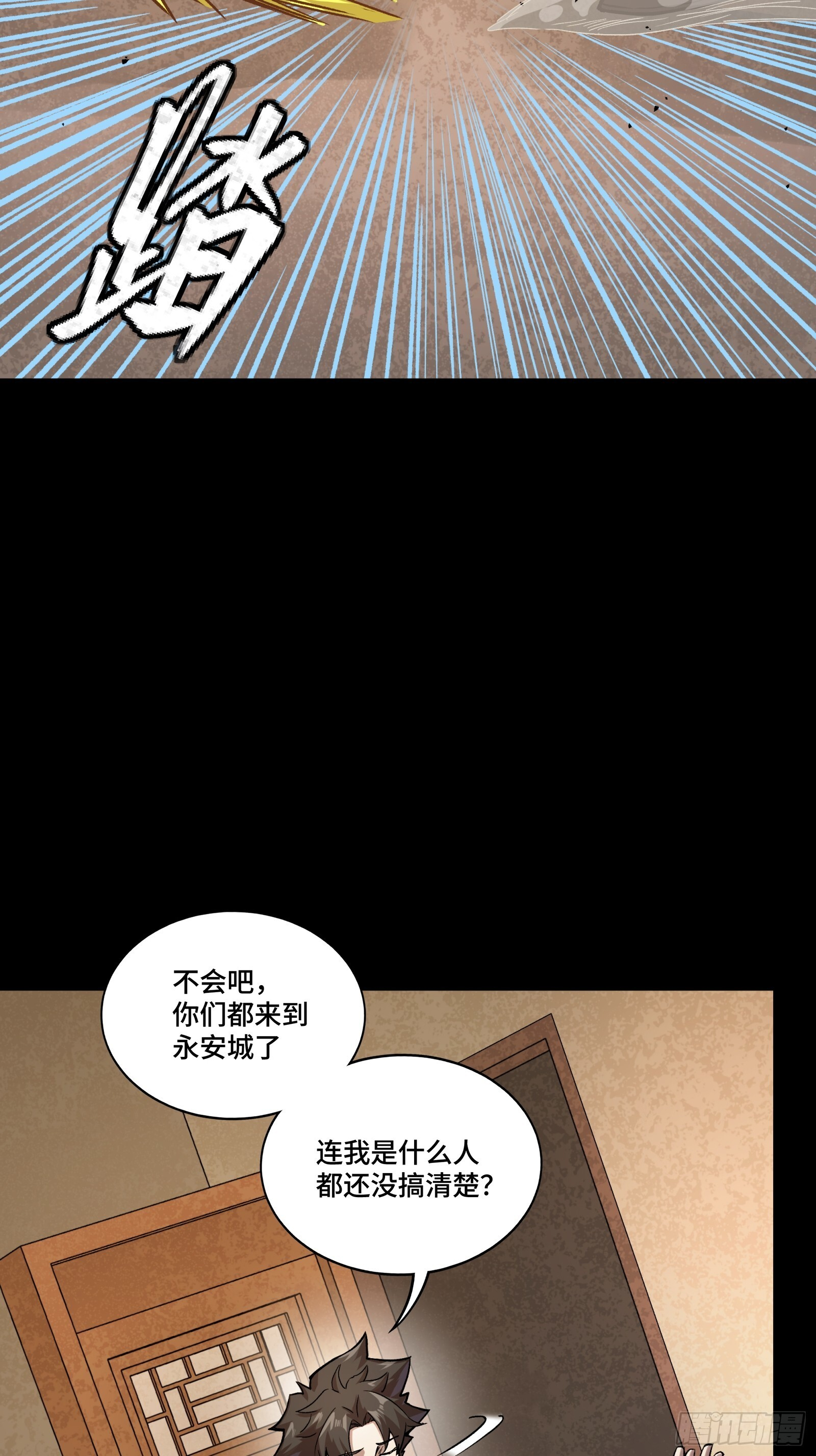 307 情报交易 第38页