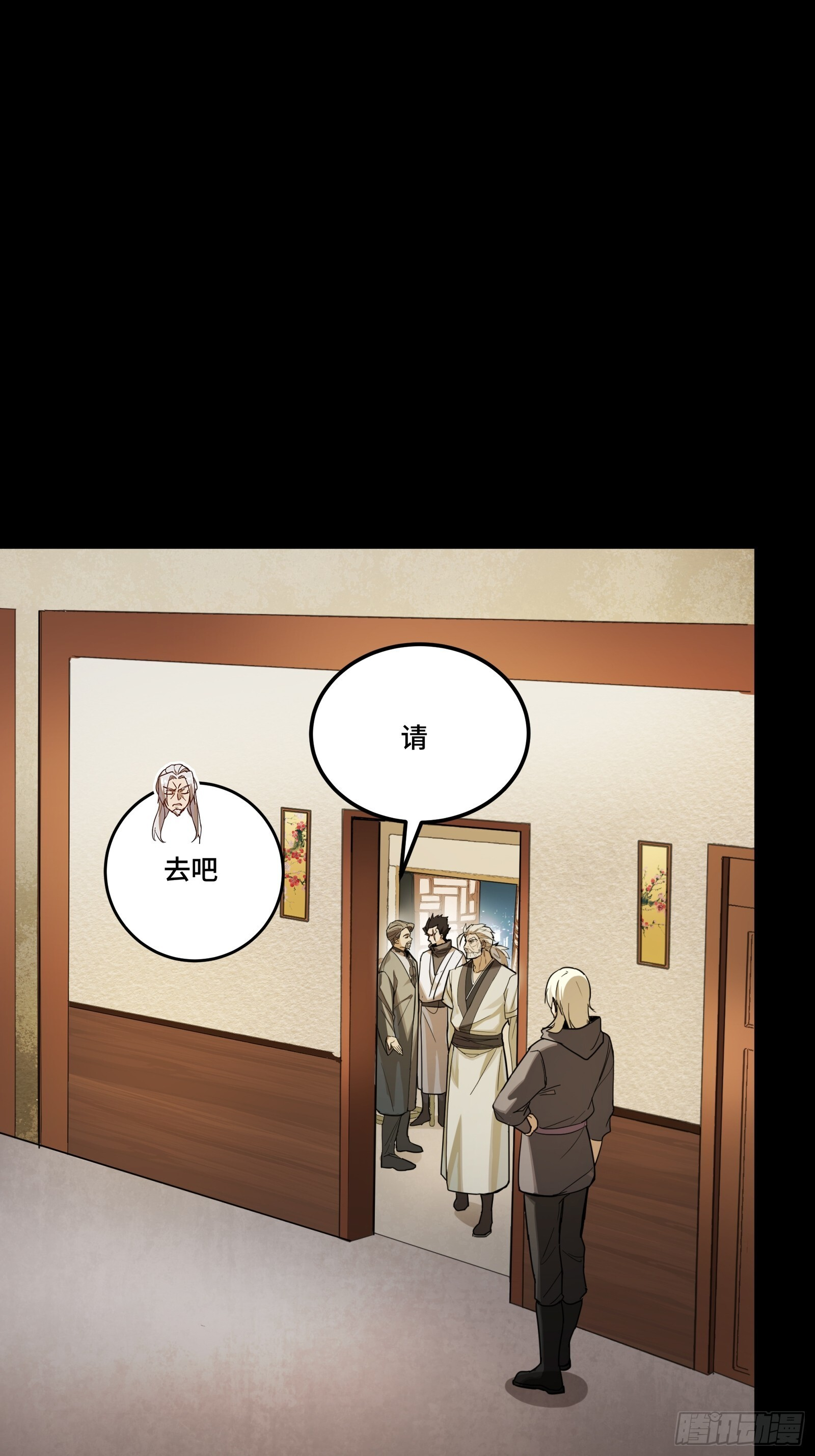 307 情报交易 第51页