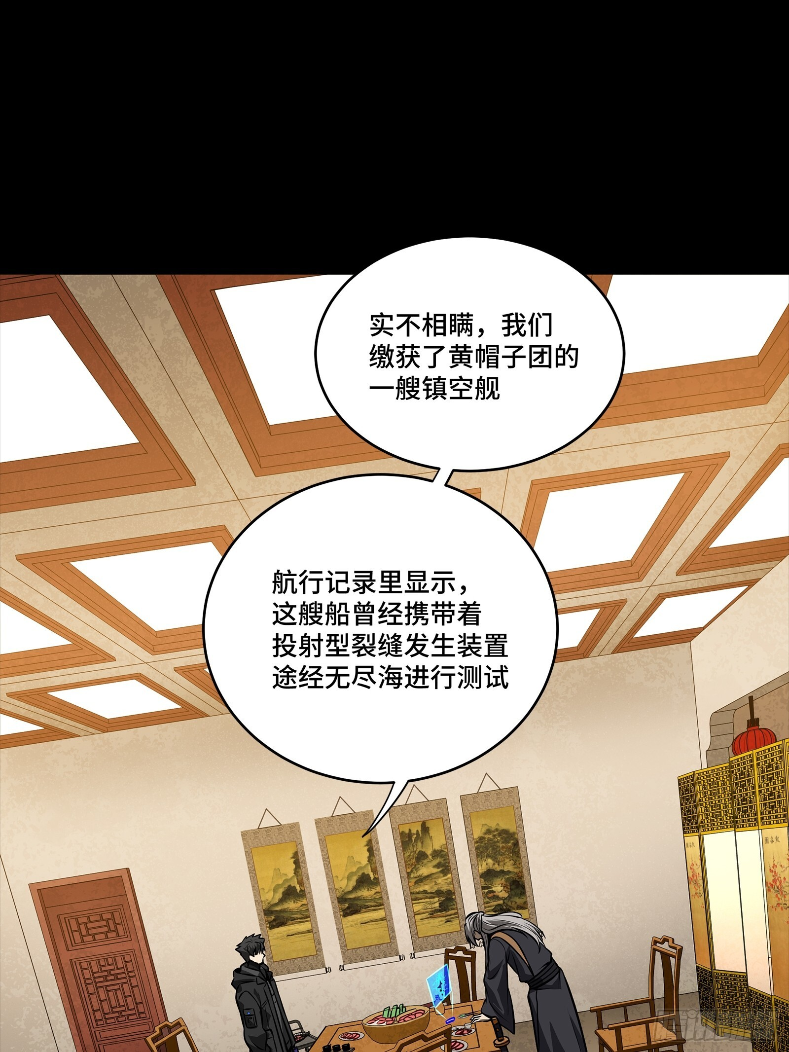 307 情报交易 第71页