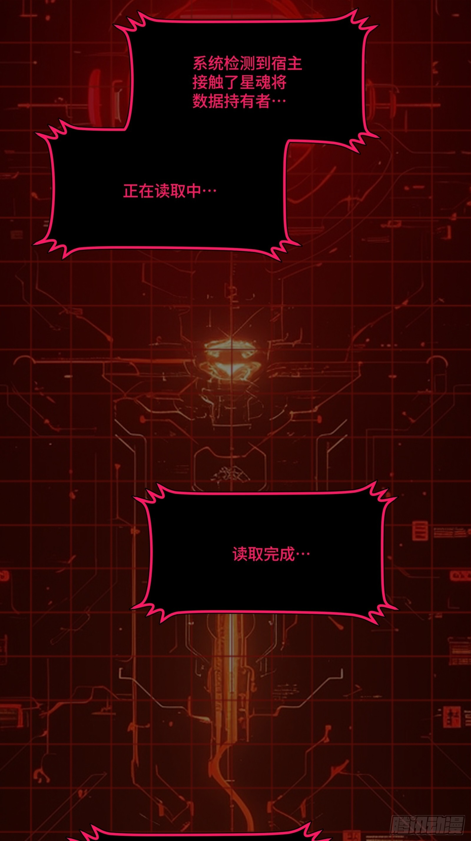 307 情报交易 第81页