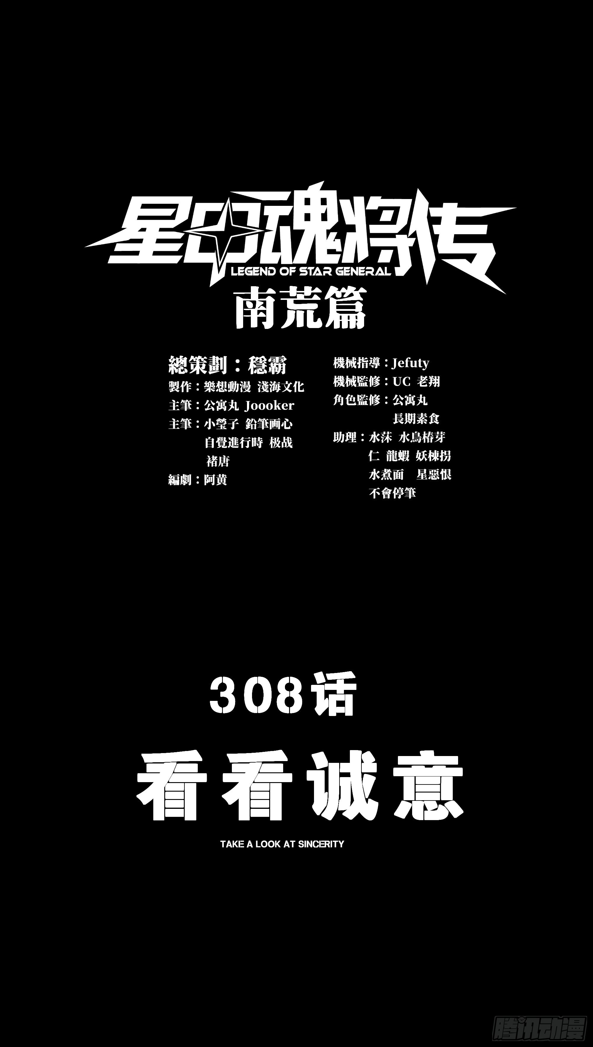 308 看看诚意 第3页