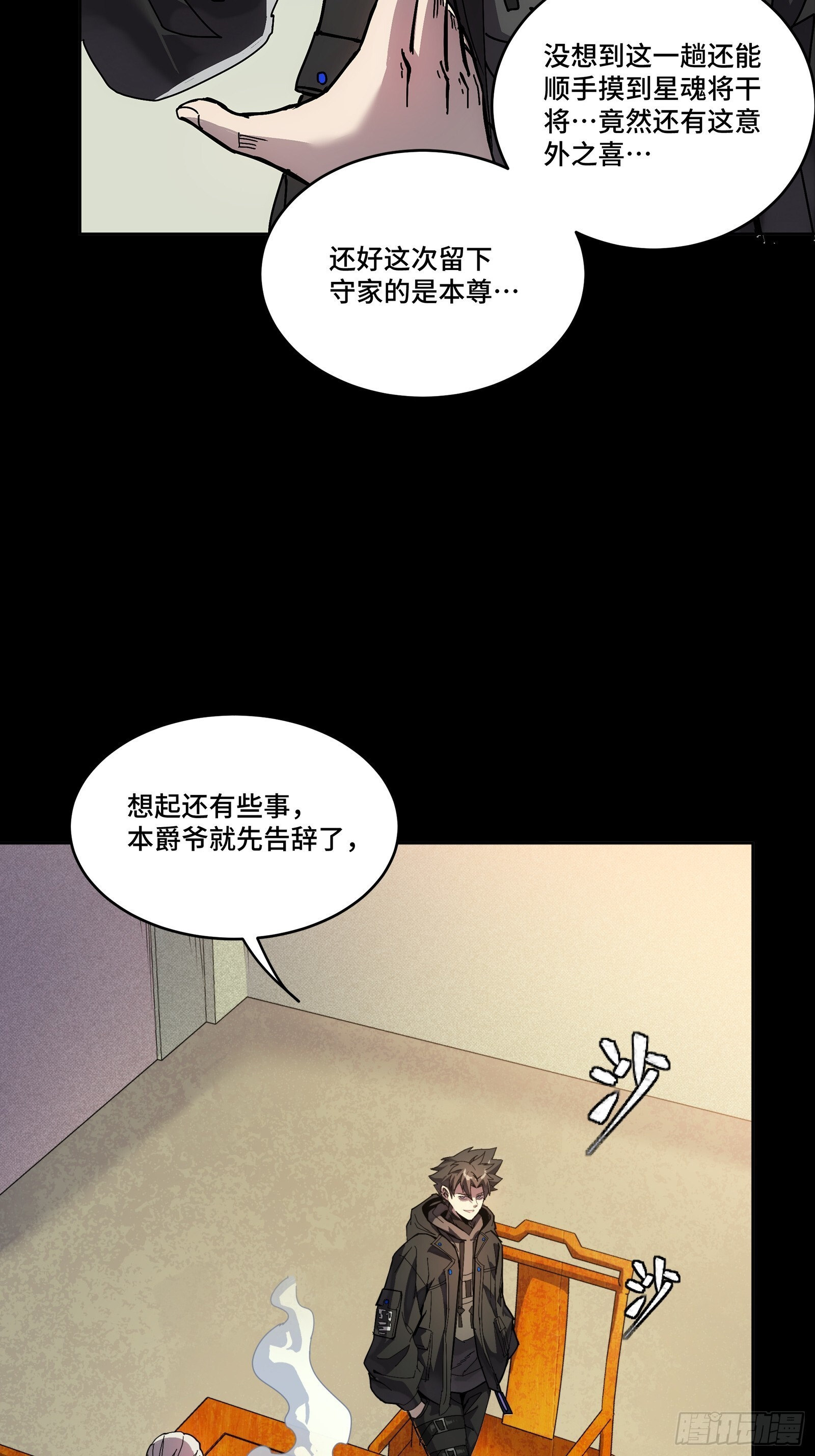 308 看看诚意 第11页