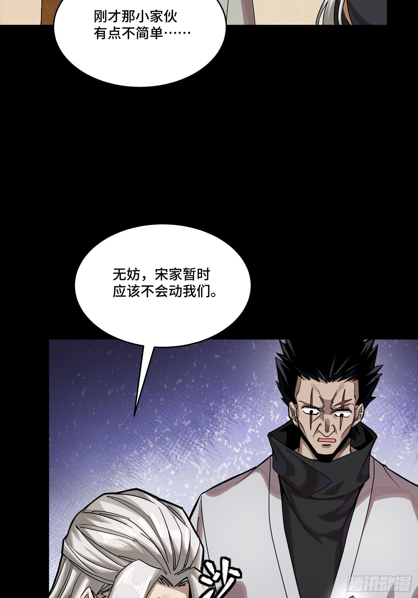 308 看看诚意 第28页