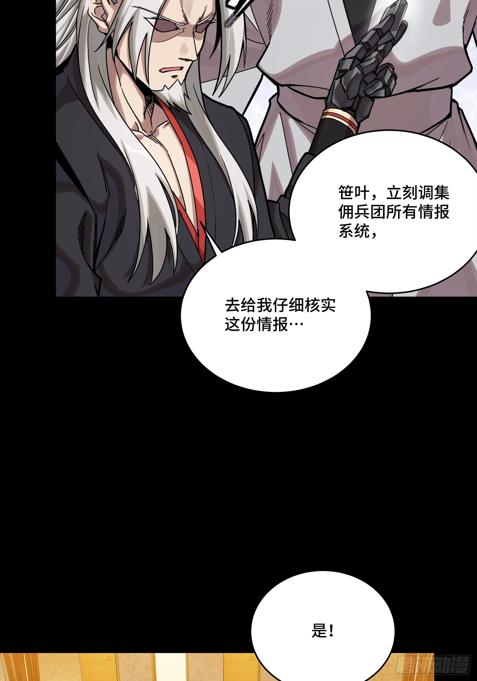 308 看看诚意 第29页