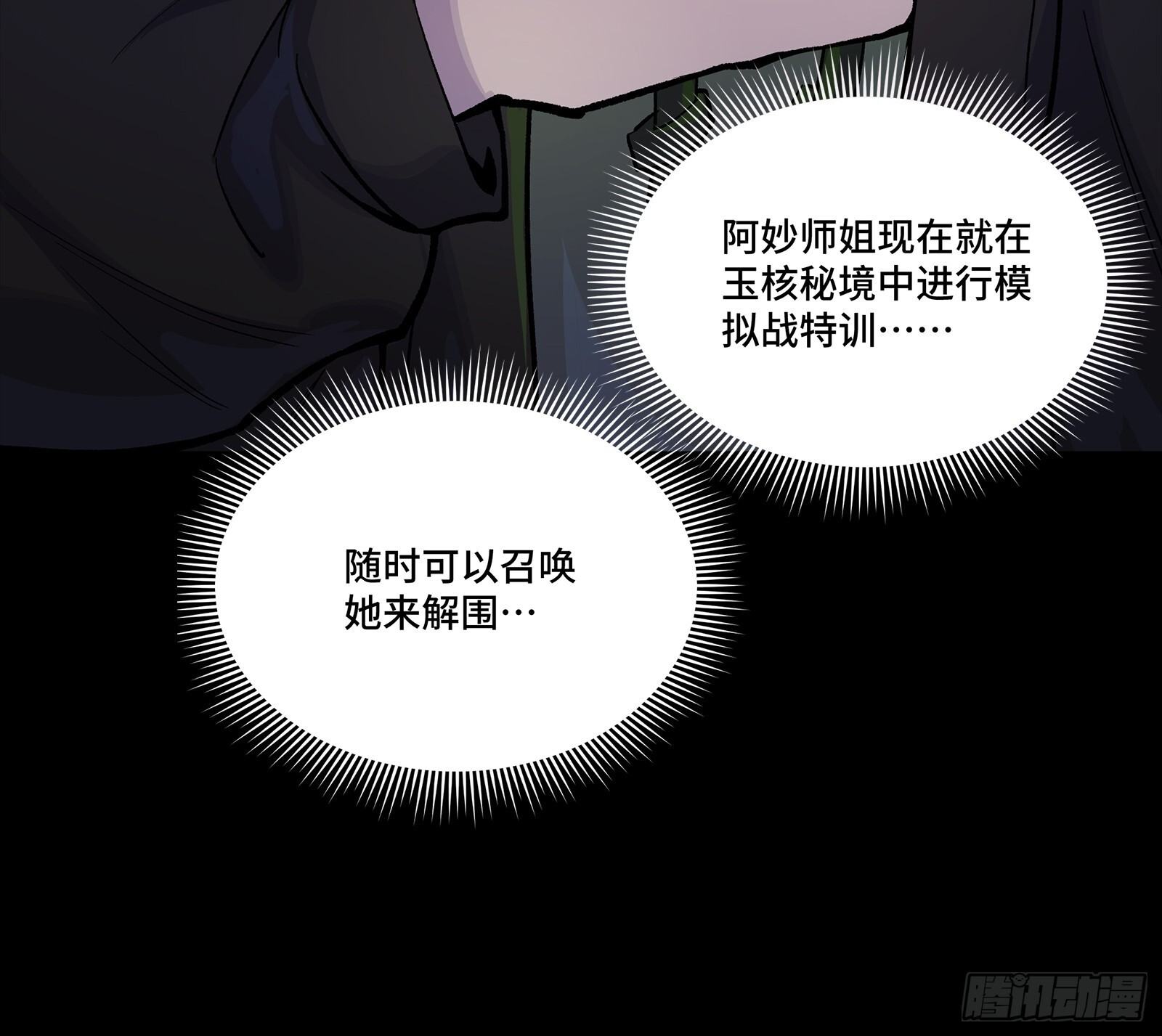 308 看看诚意 第42页