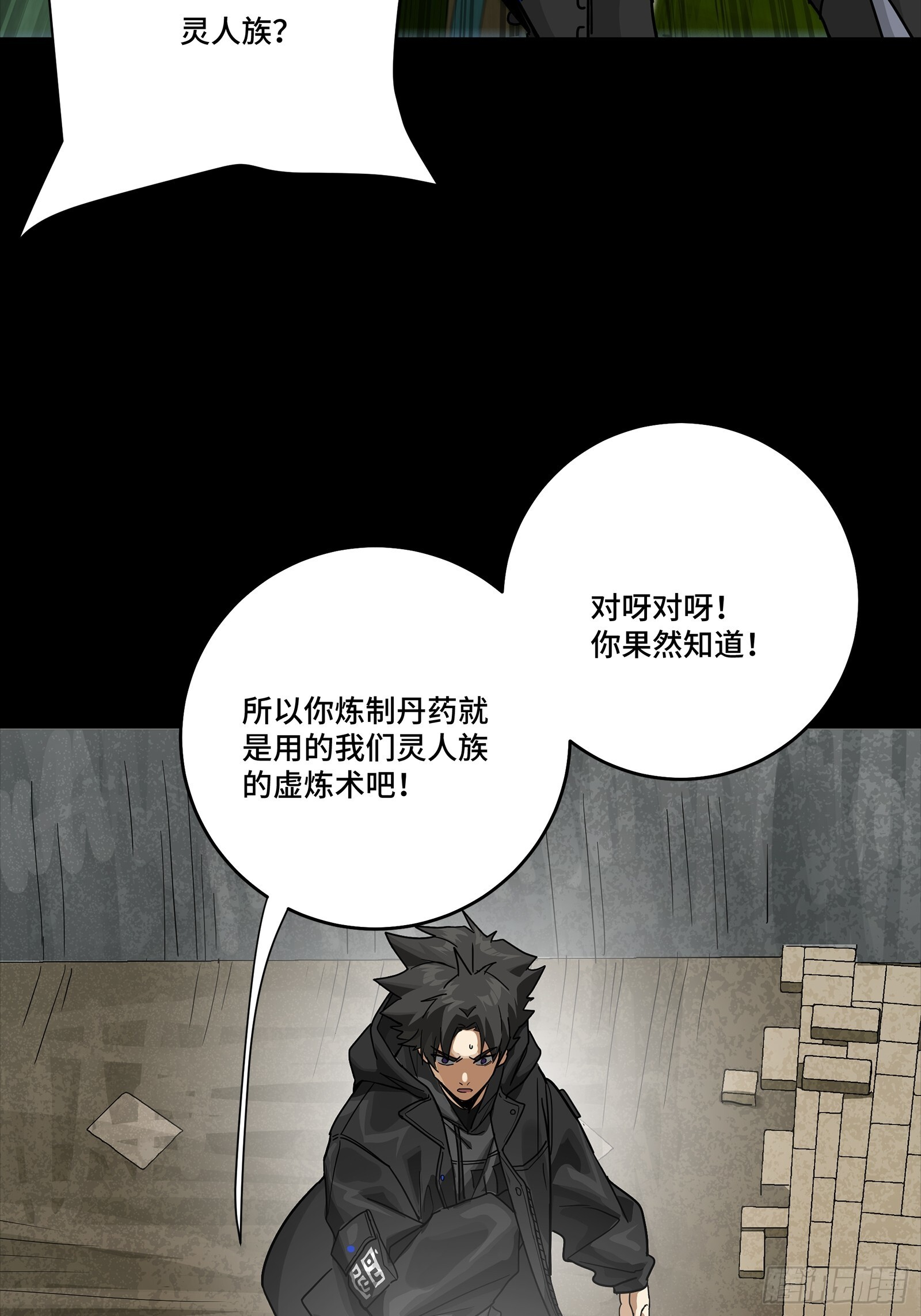 308 看看诚意 第61页