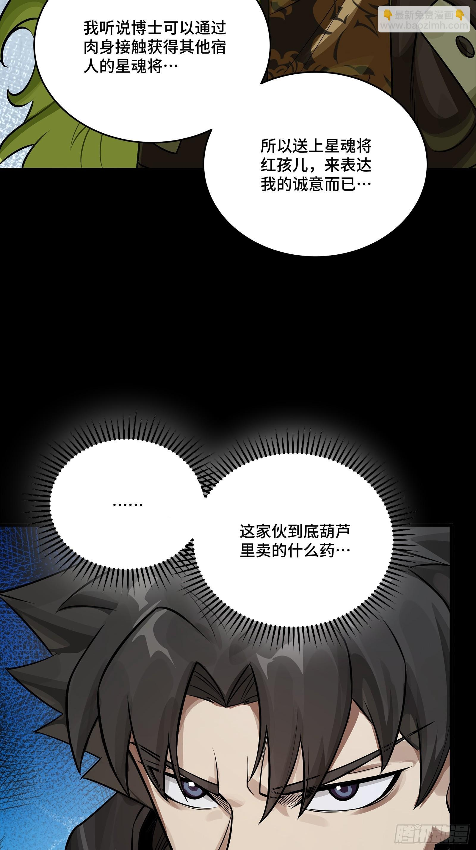 308 看看诚意 第68页