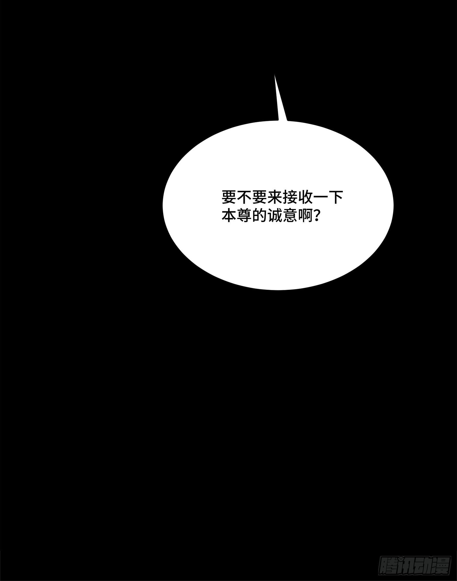 308 看看诚意 第74页