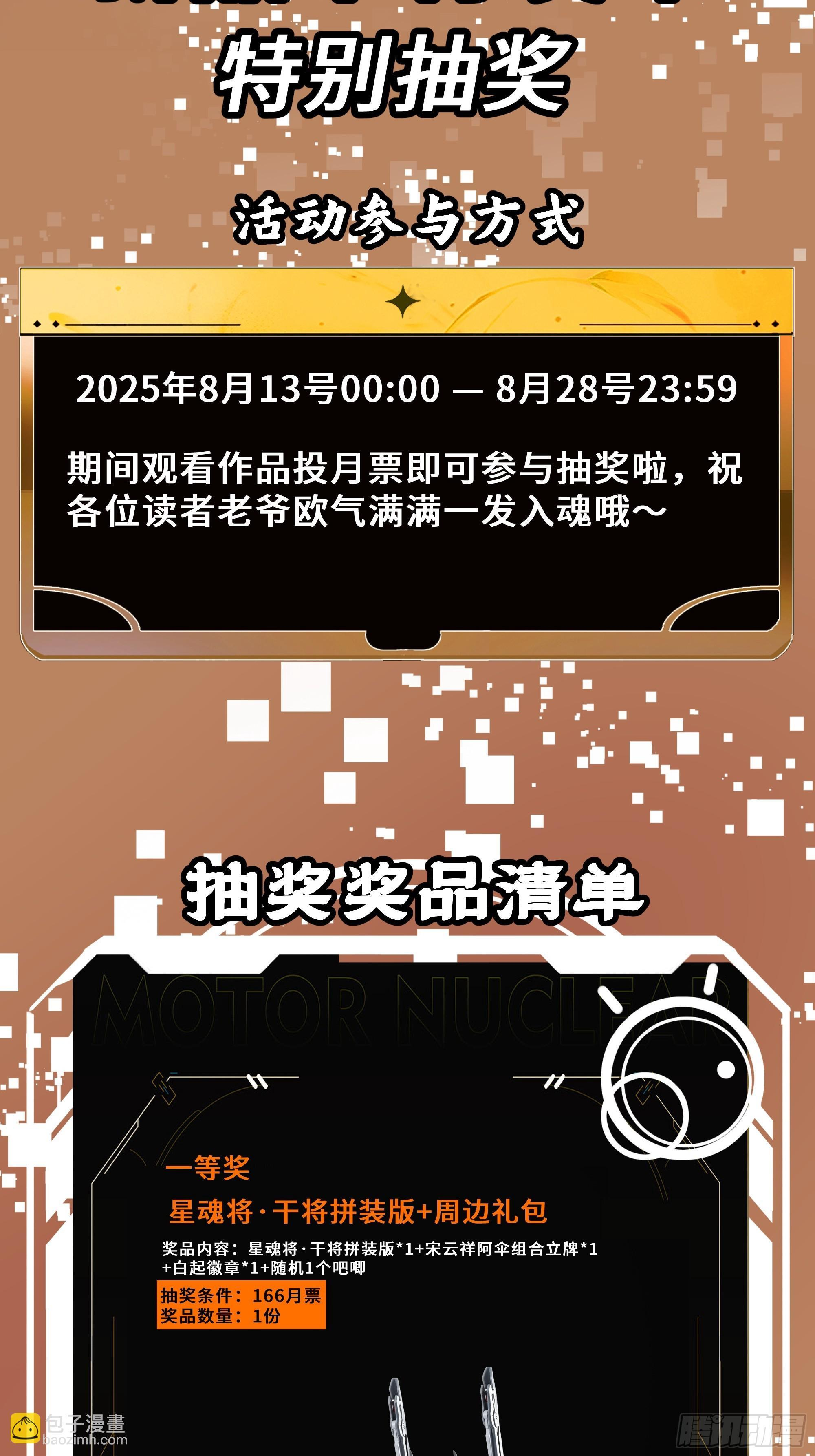 308 看看诚意 第77页