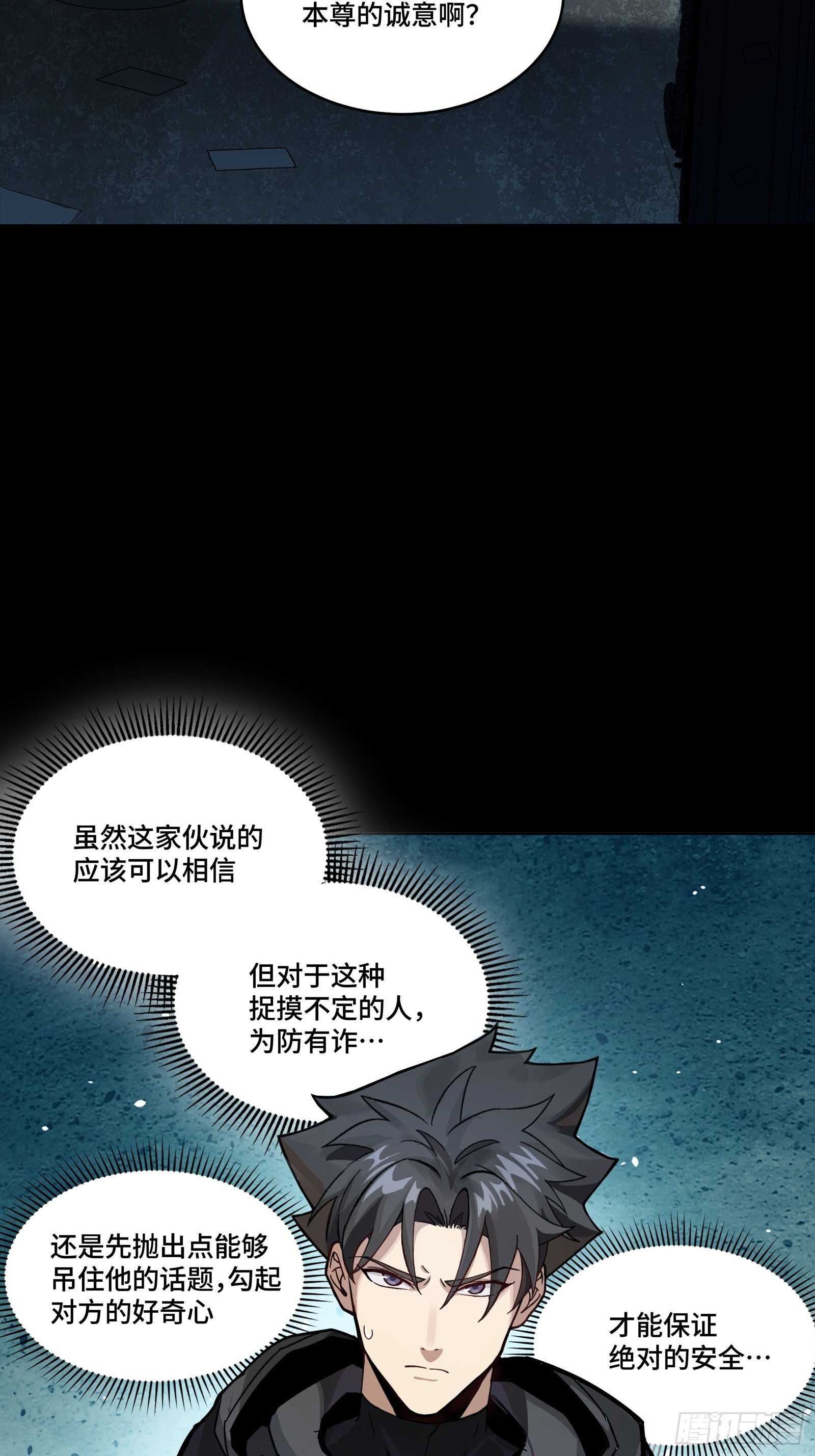 309 星魂将干将 第5页