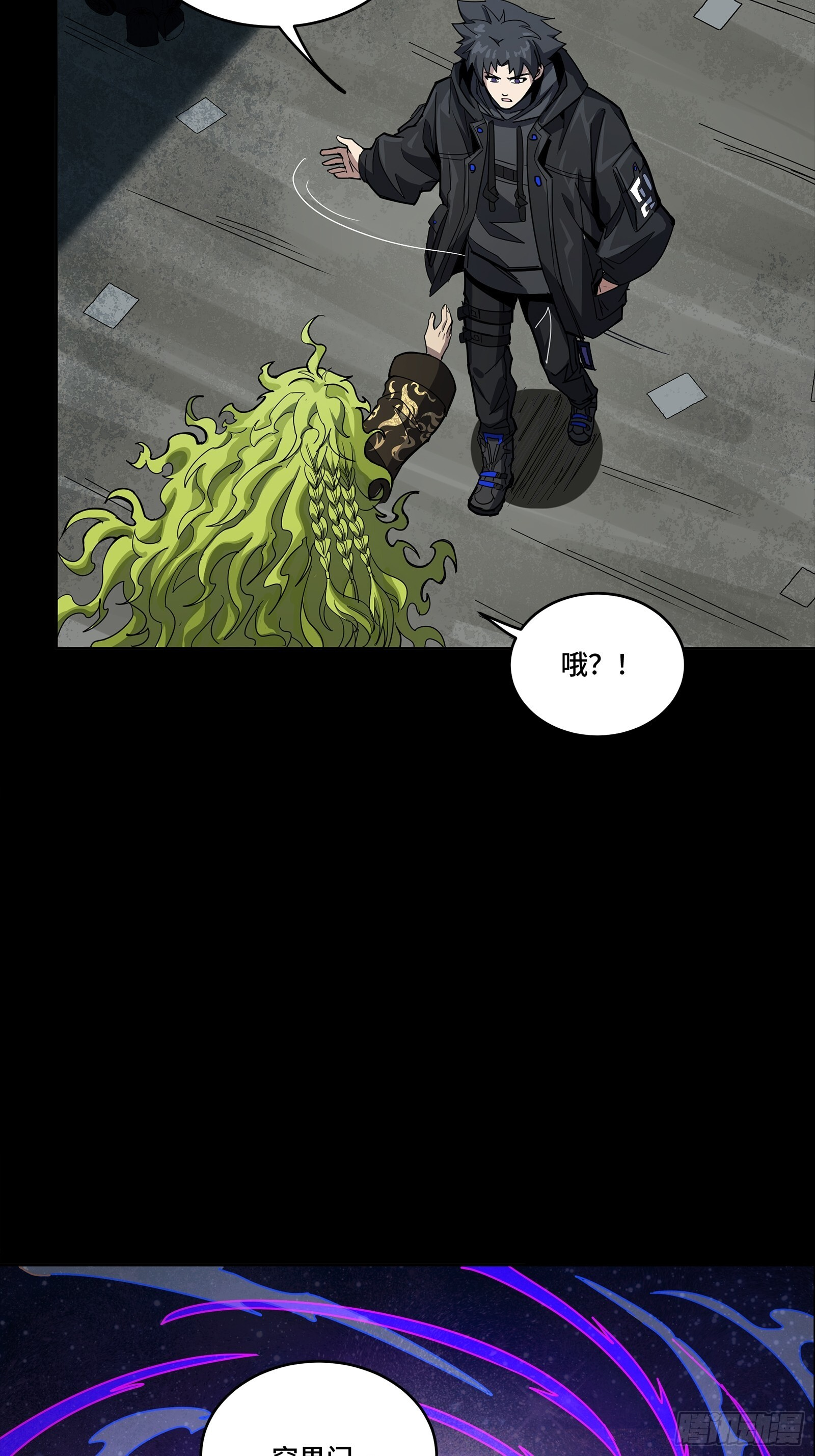 309 星魂将干将 第7页