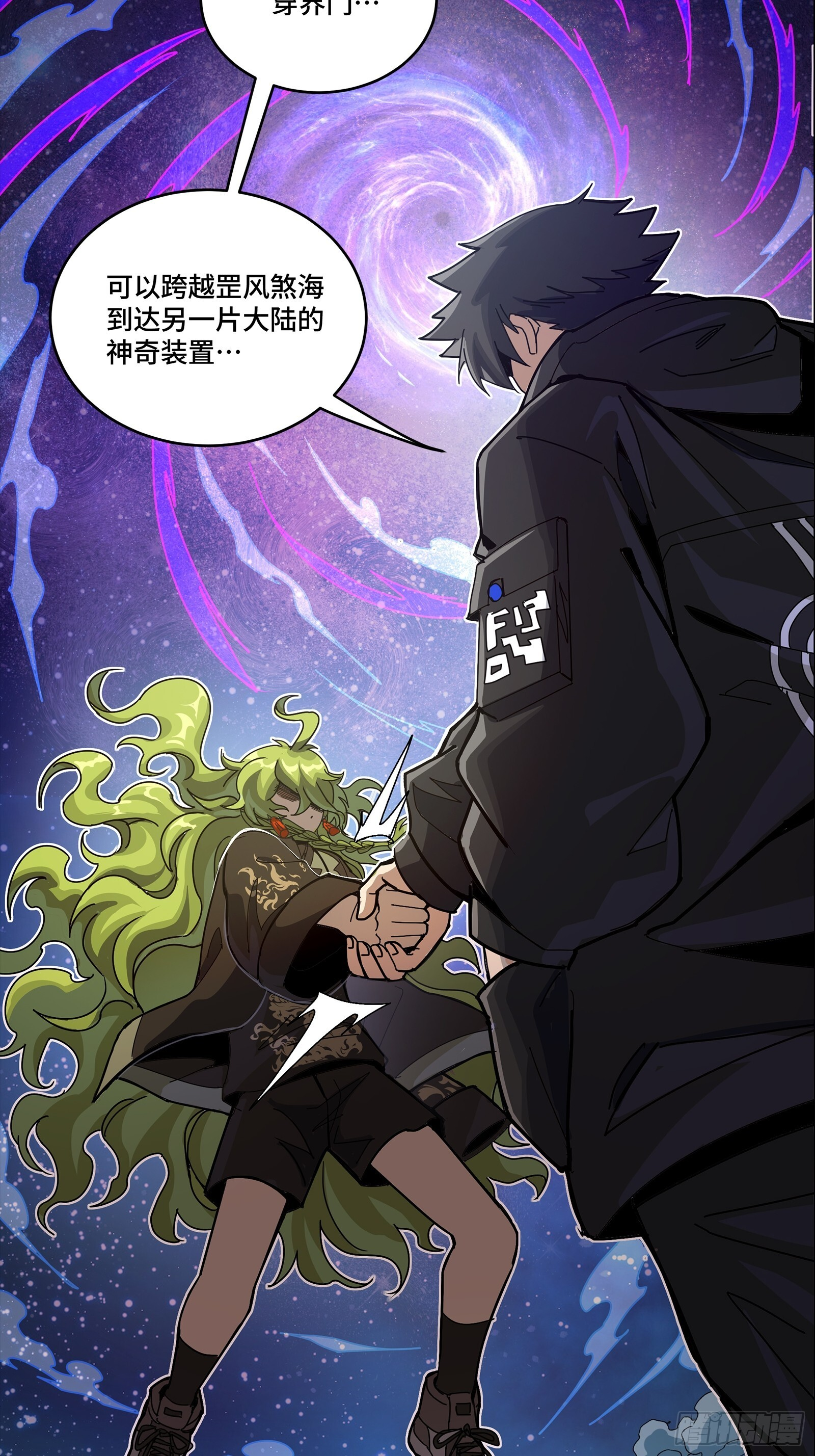 309 星魂将干将 第8页
