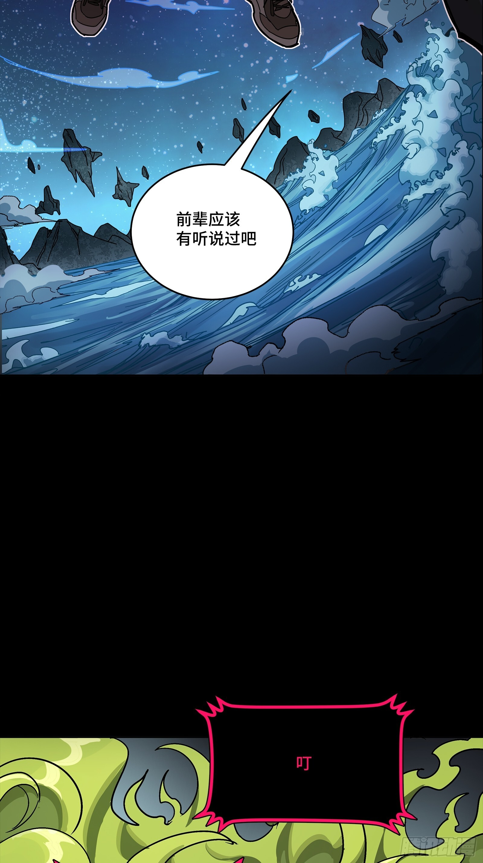 309 星魂将干将 第9页