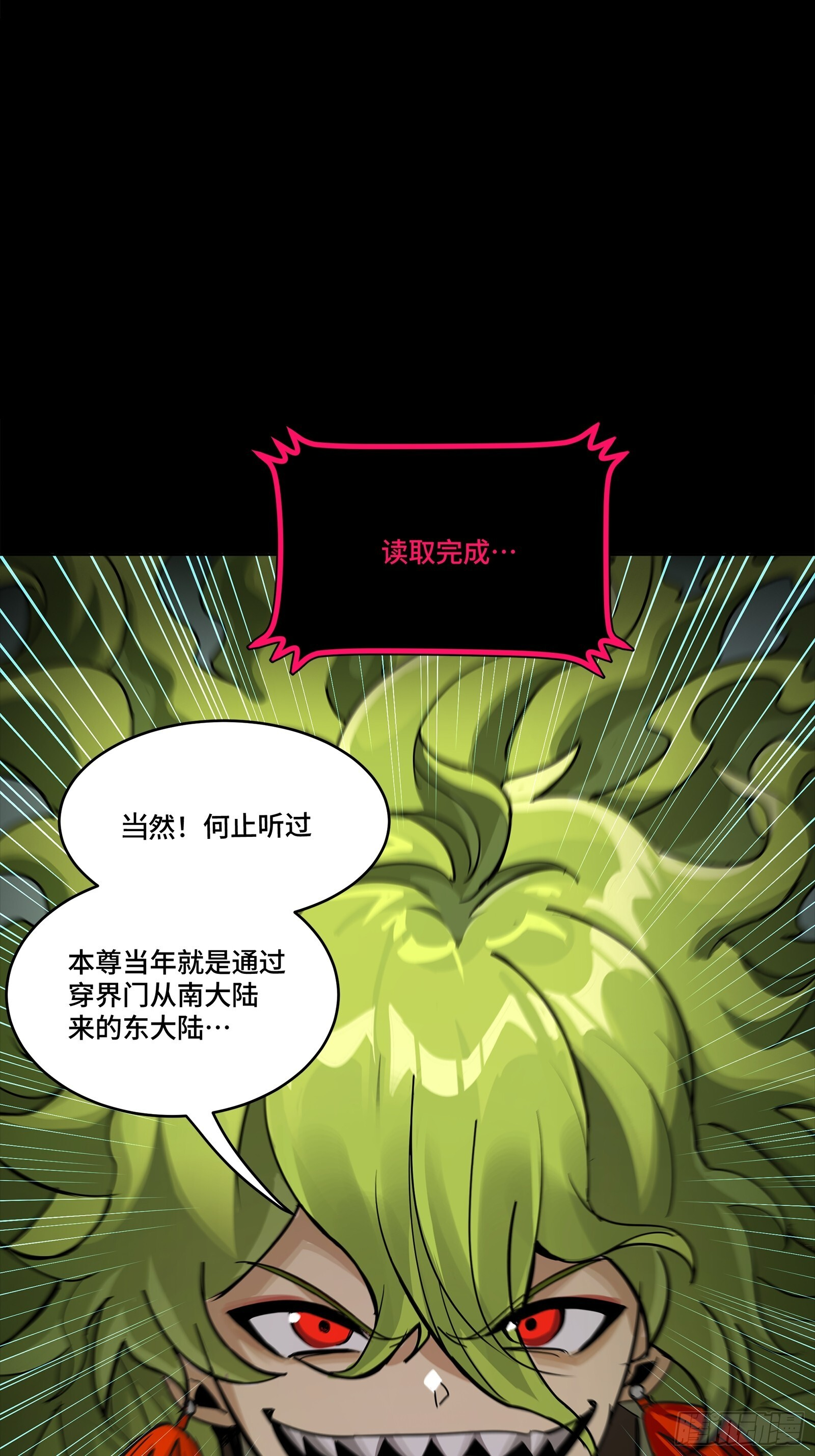 309 星魂将干将 第11页