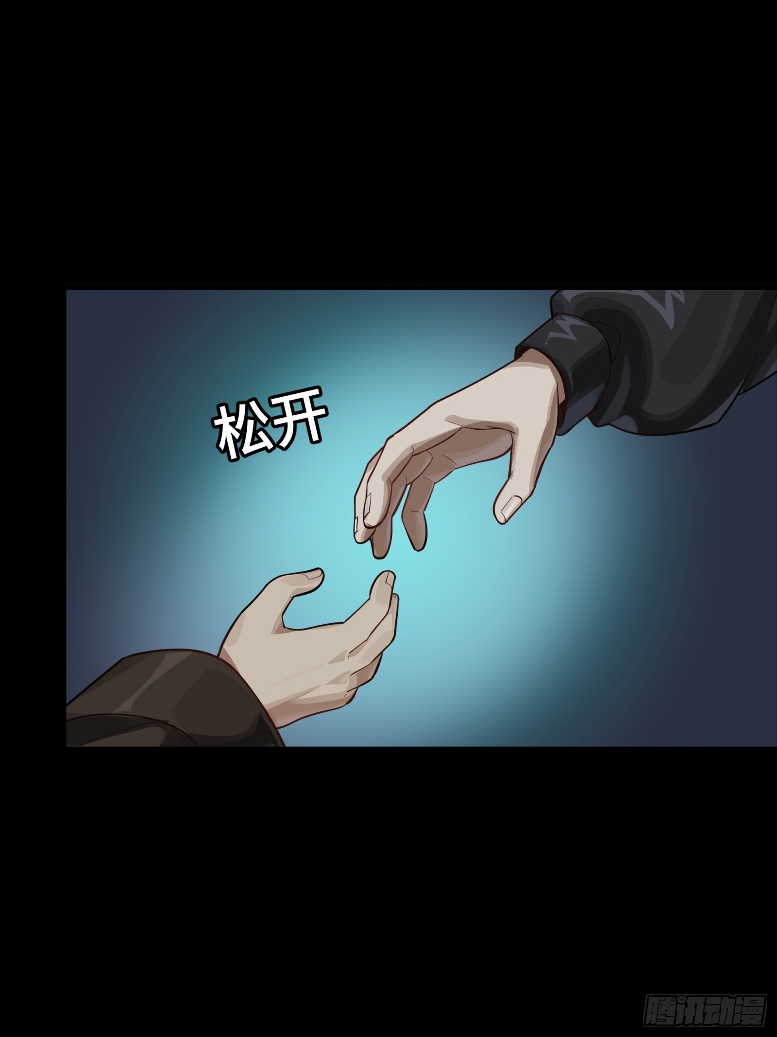 309 星魂将干将 第14页
