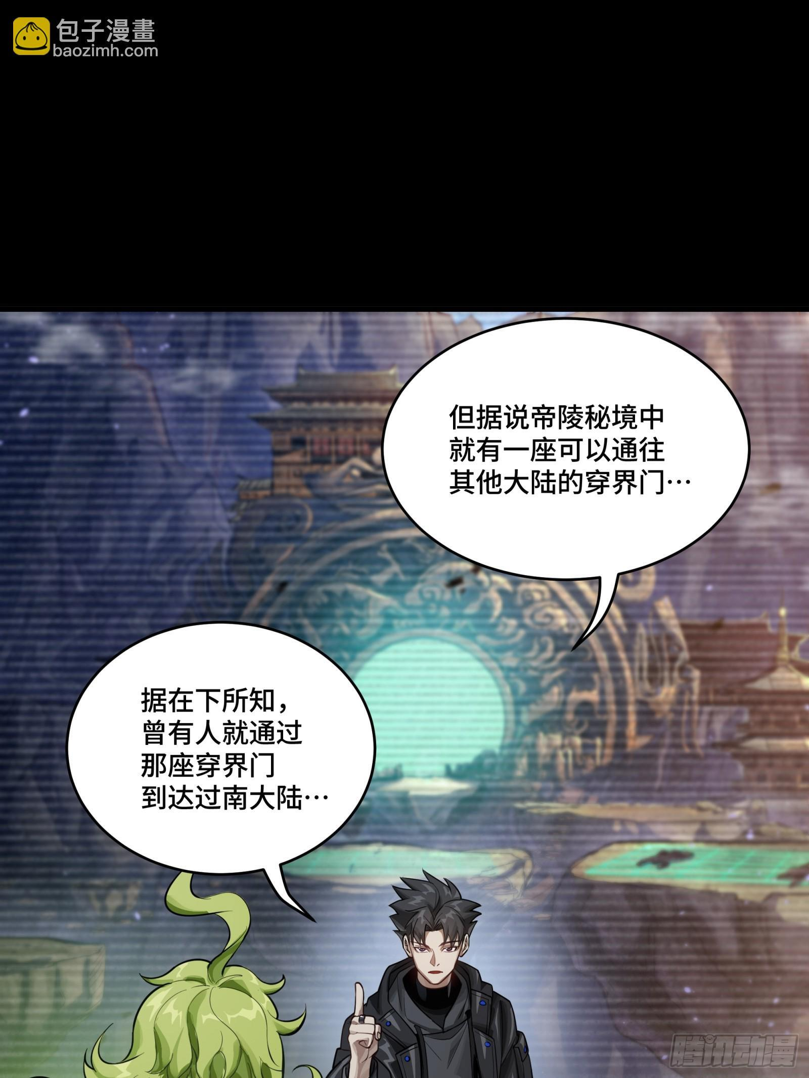 309 星魂将干将 第15页