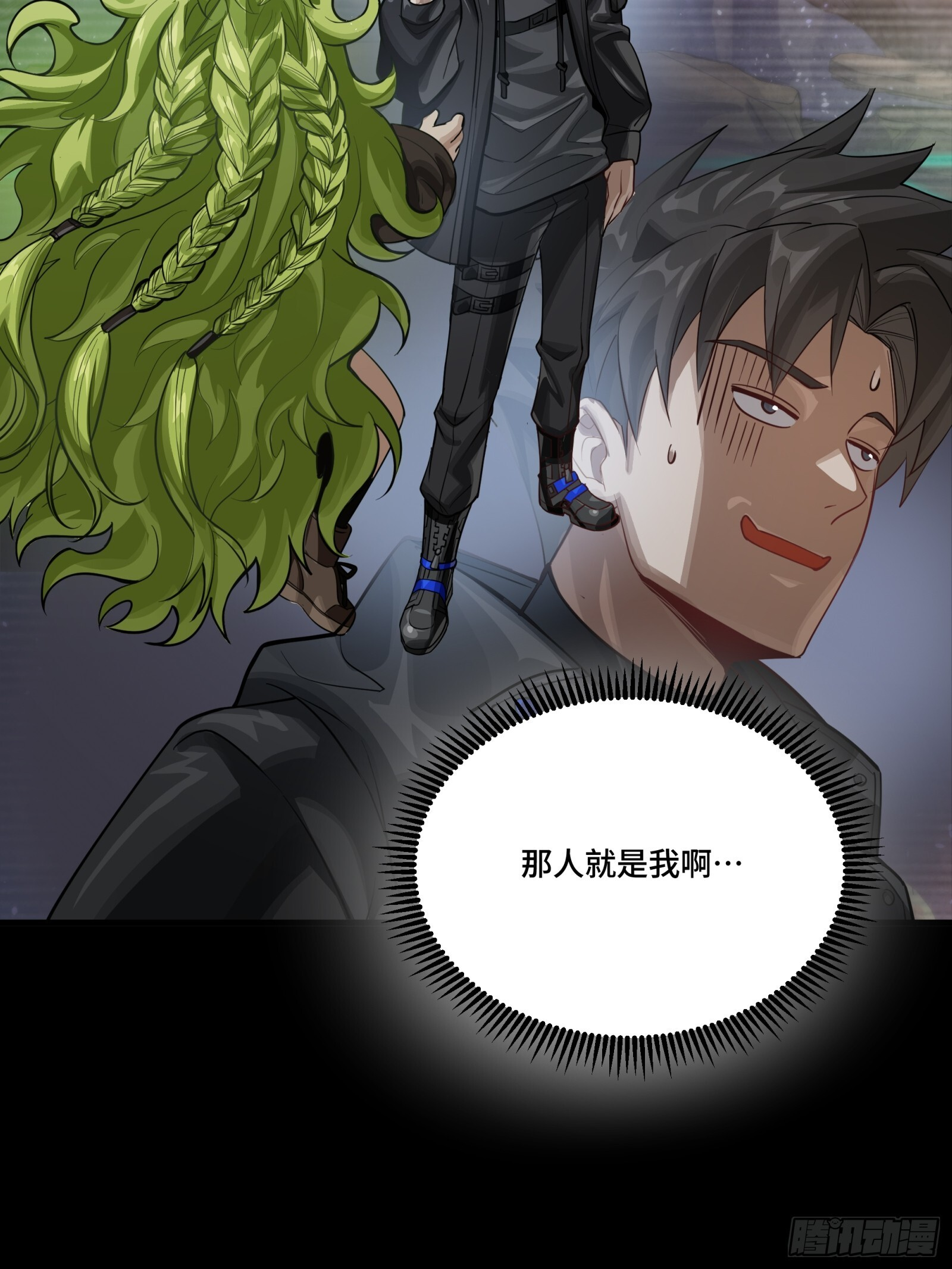 309 星魂将干将 第16页
