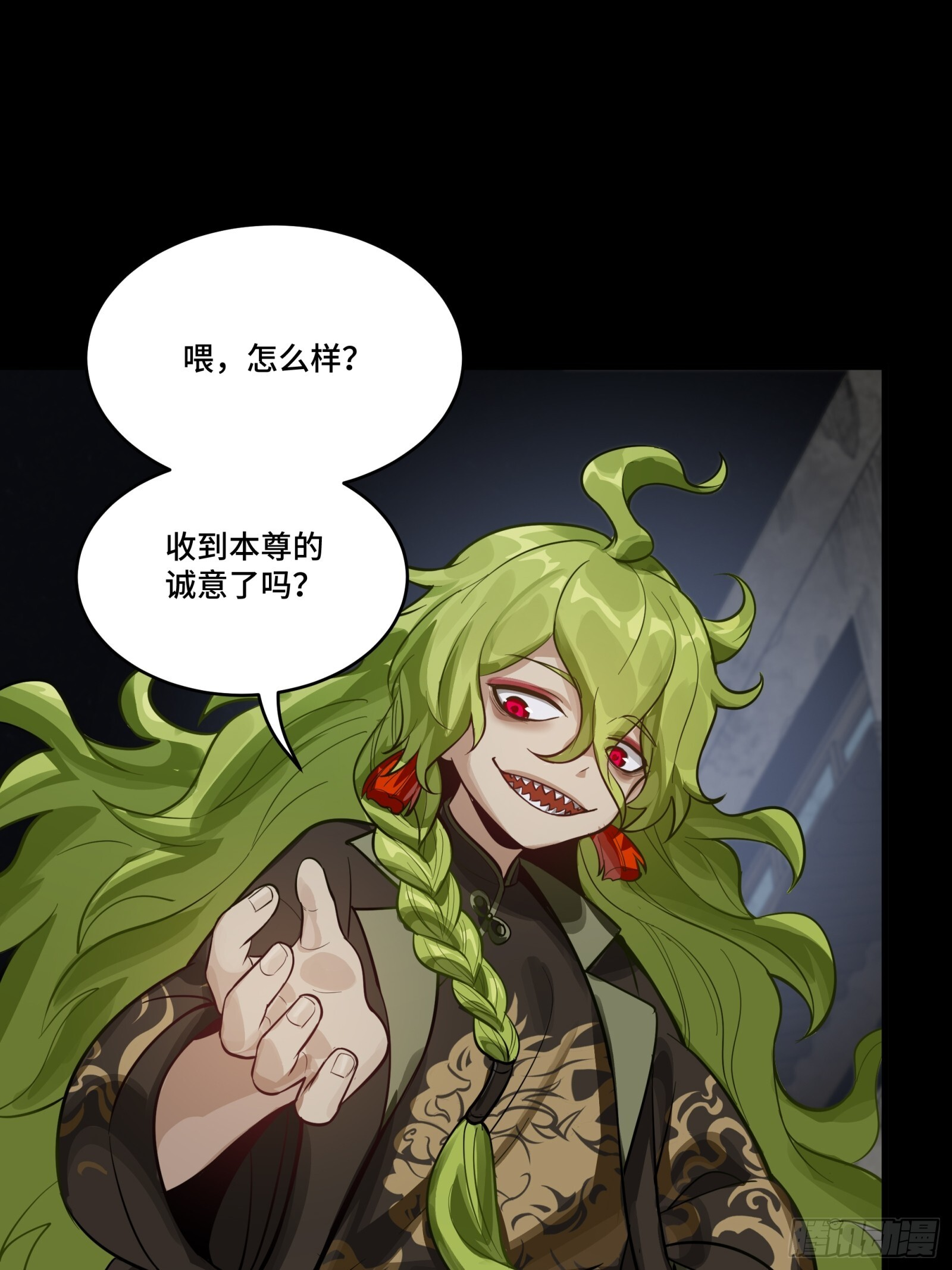 309 星魂将干将 第17页