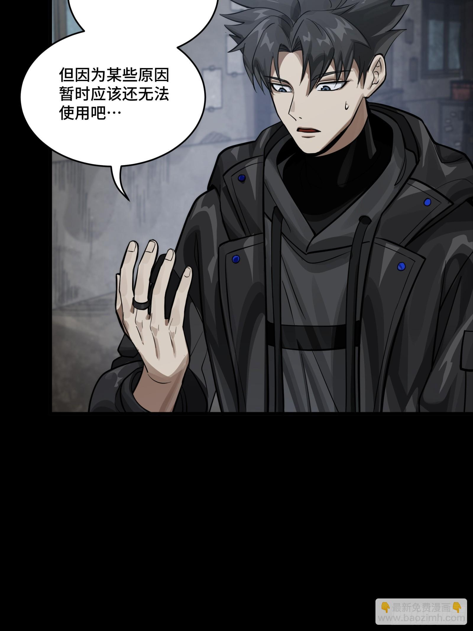 309 星魂将干将 第19页