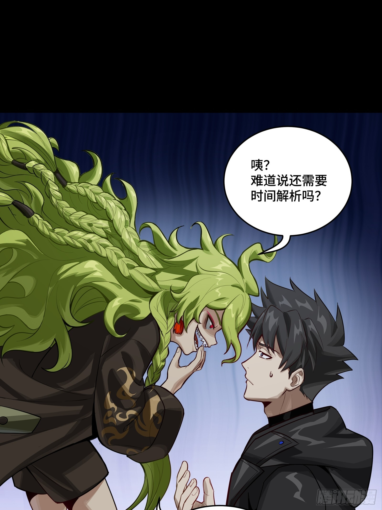 309 星魂将干将 第20页