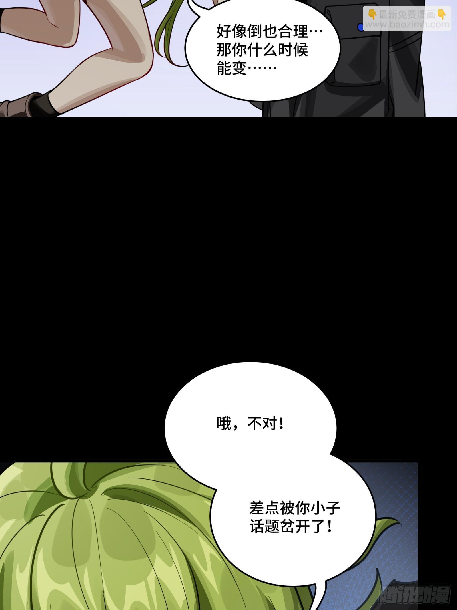 309 星魂将干将 第21页