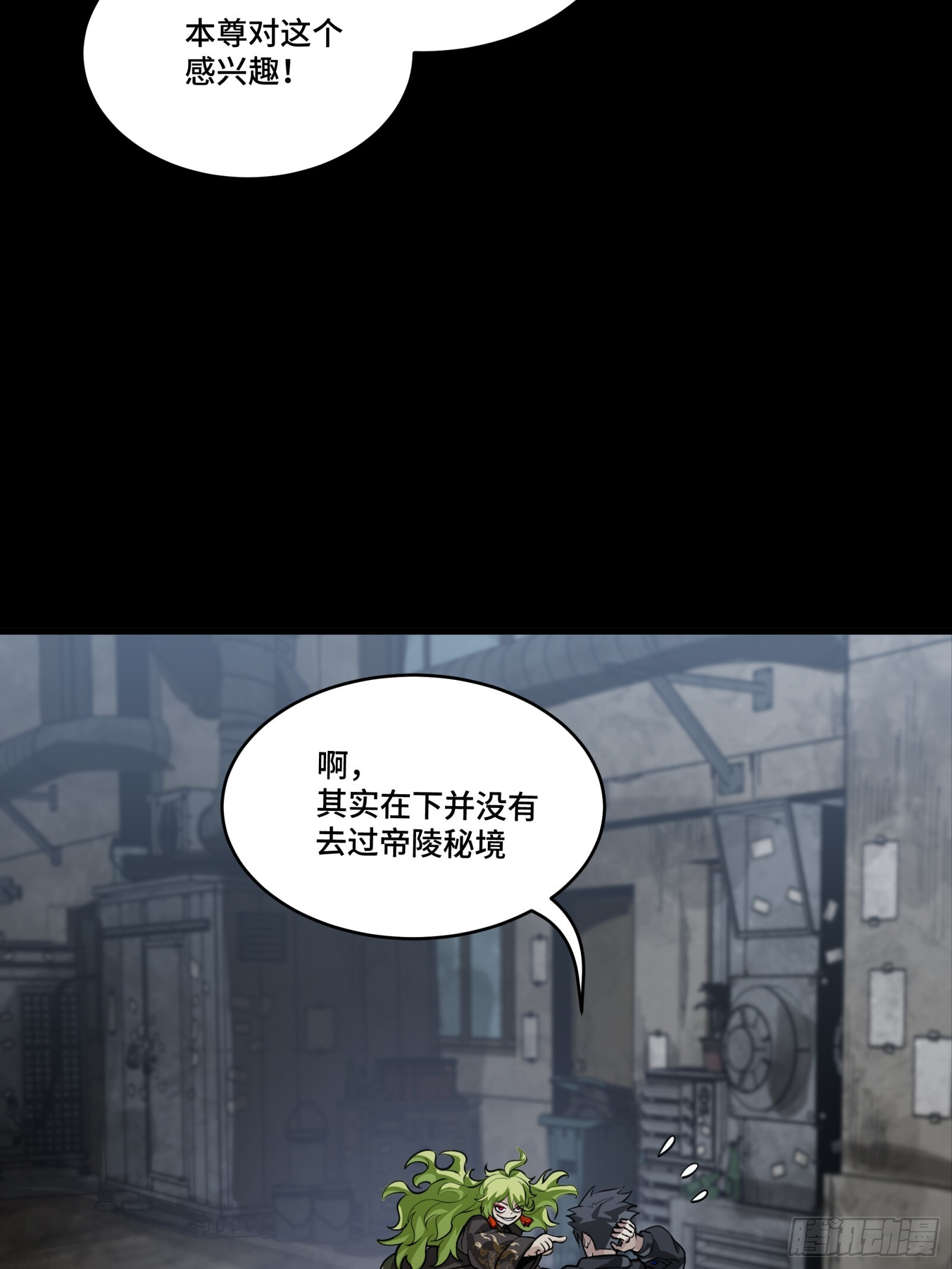309 星魂将干将 第23页