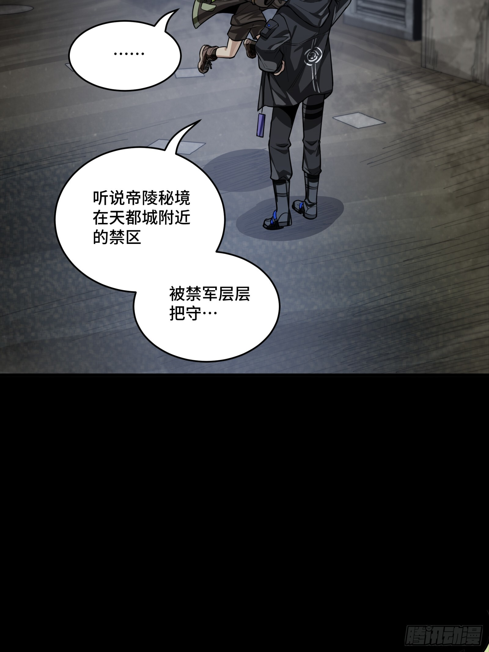 309 星魂将干将 第24页