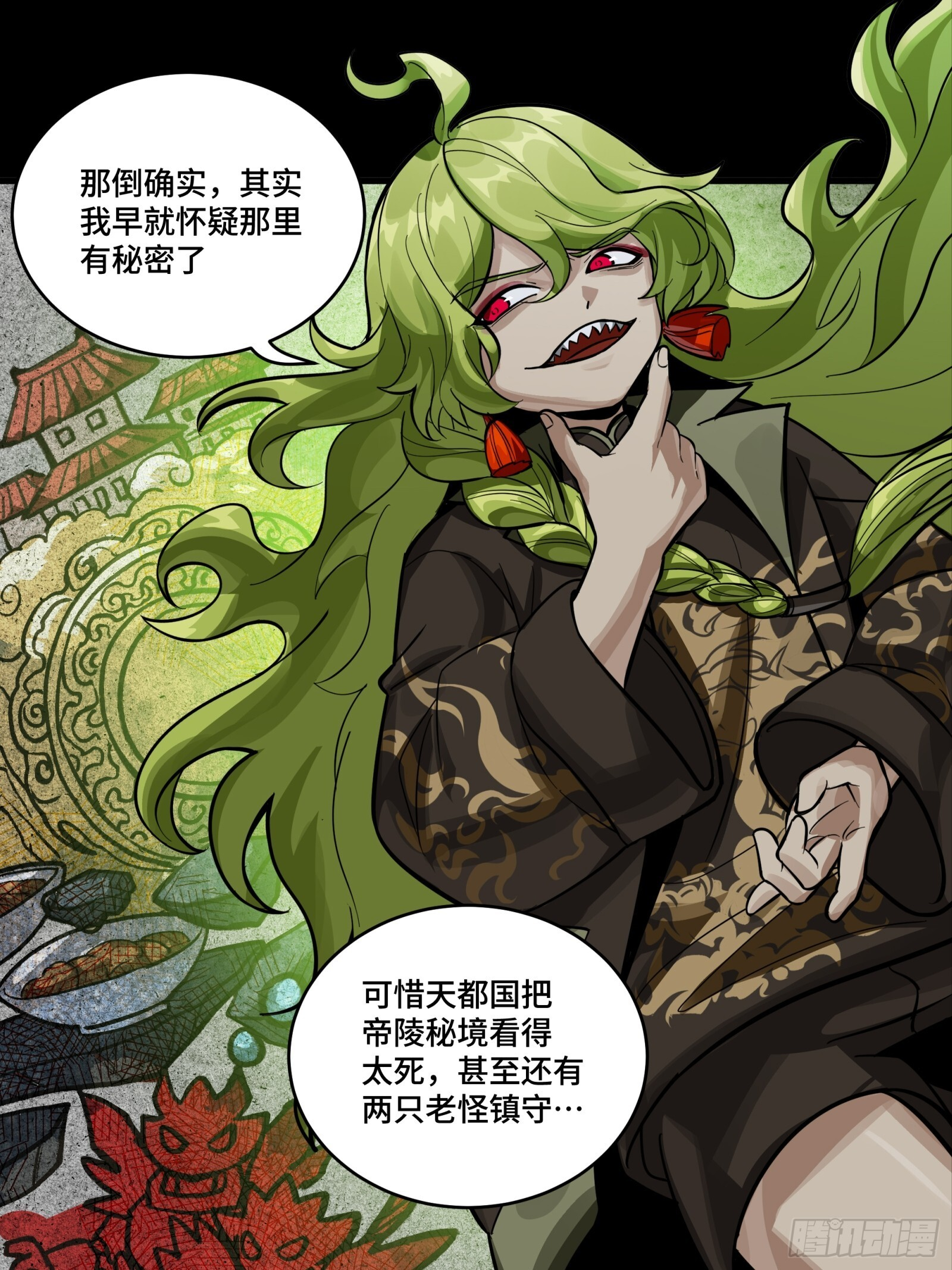309 星魂将干将 第25页