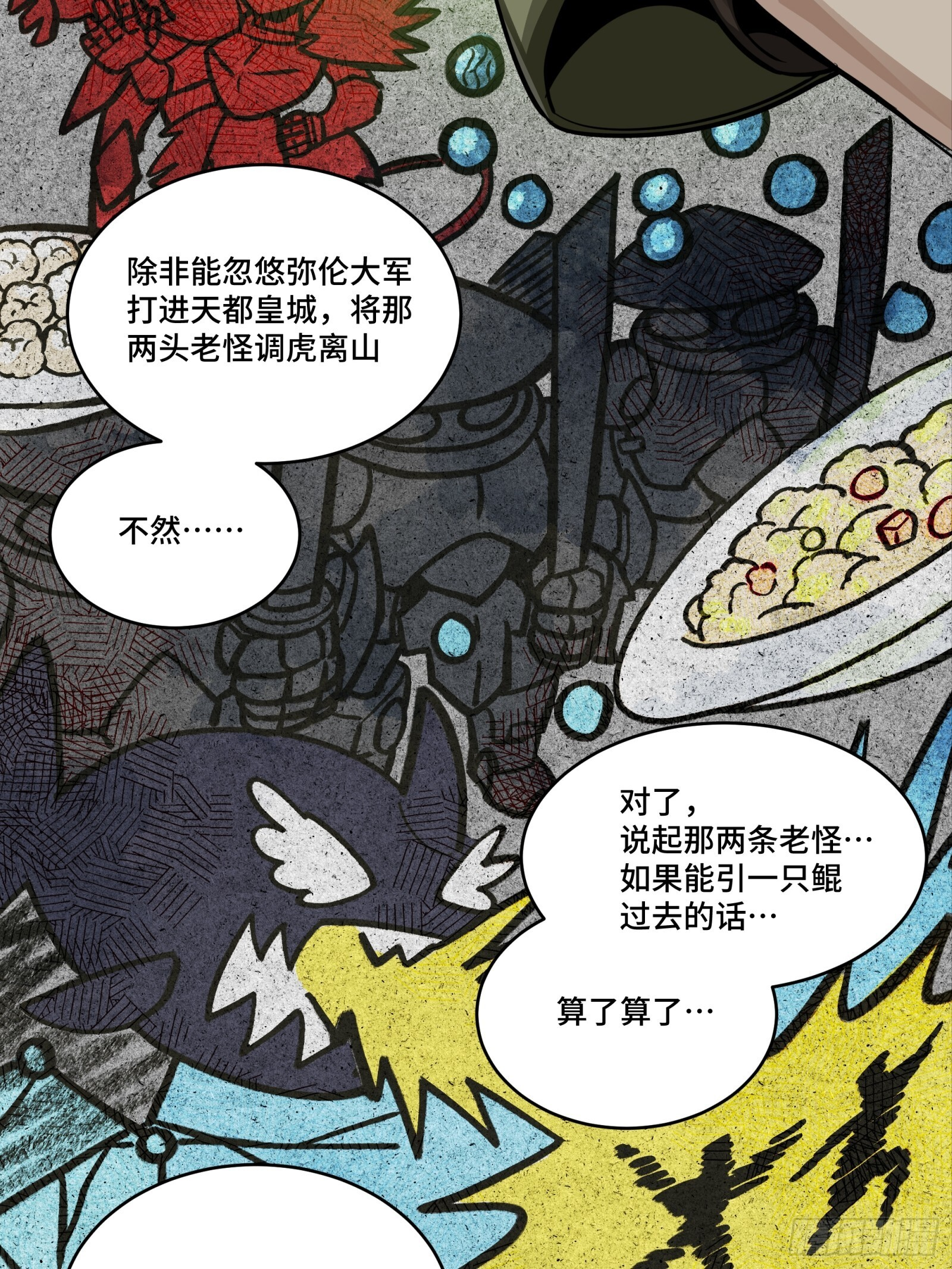309 星魂将干将 第26页