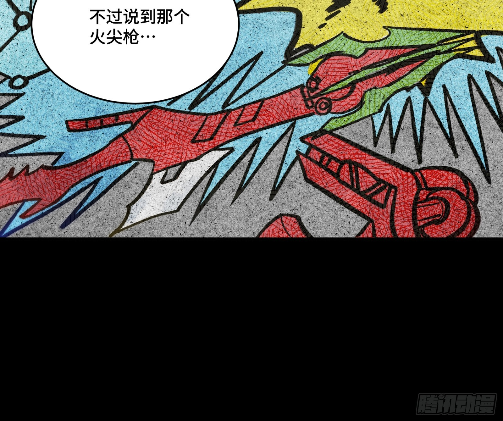 309 星魂将干将 第27页
