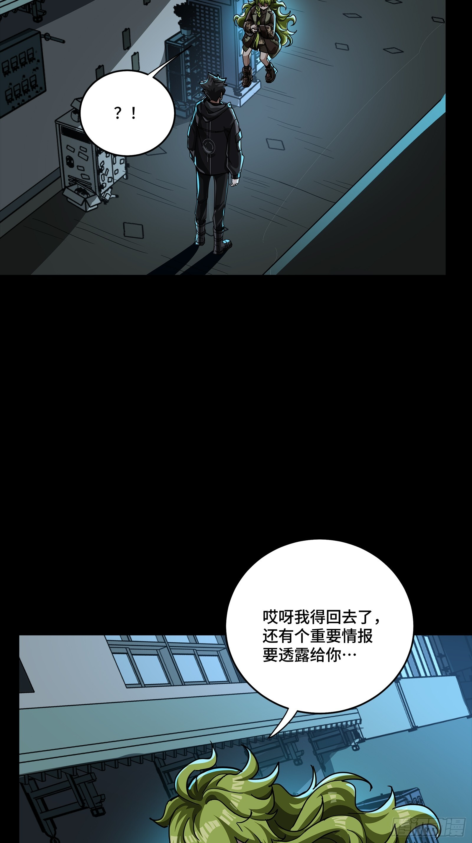 309 星魂将干将 第32页