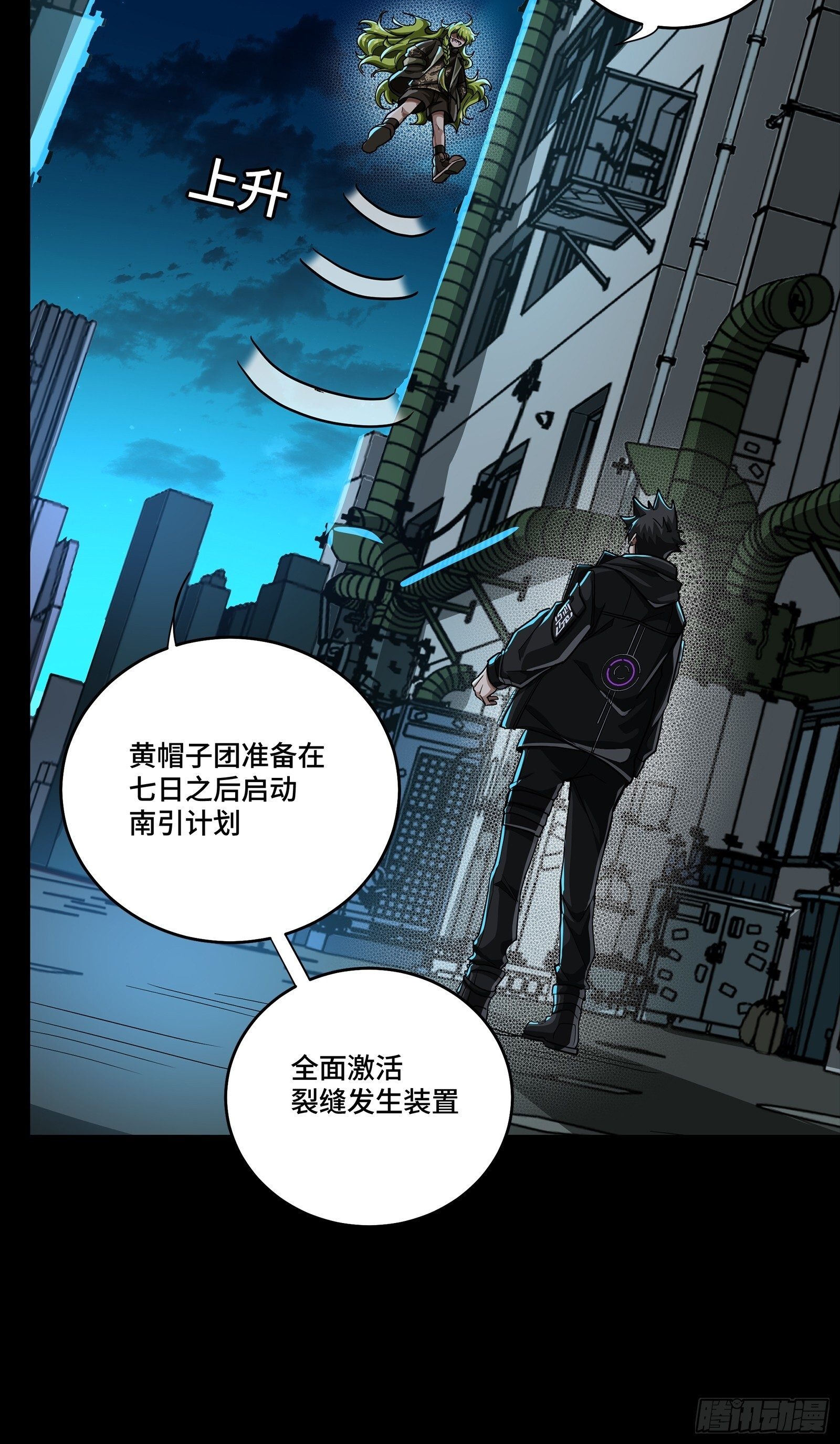 309 星魂将干将 第37页