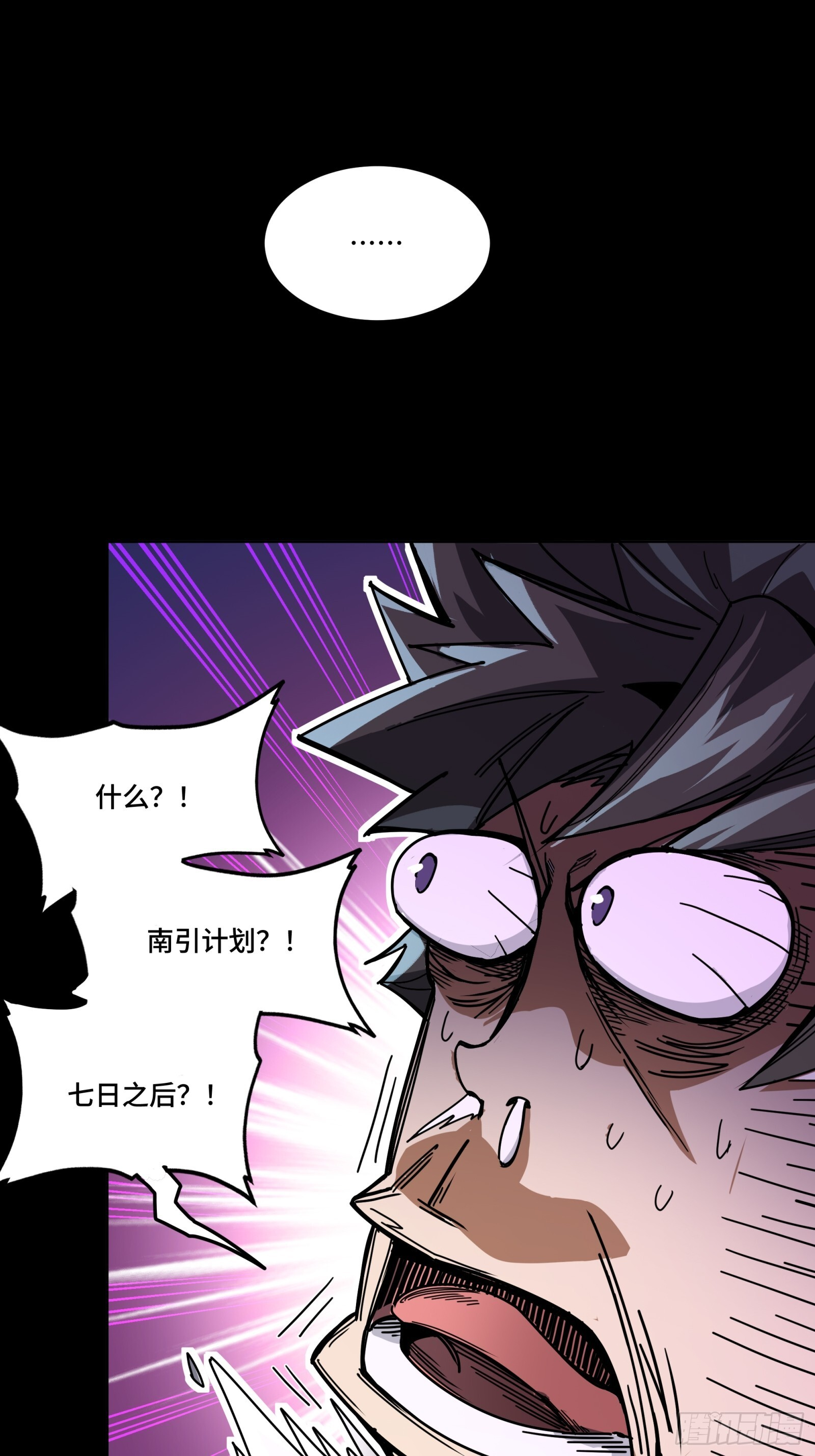 309 星魂将干将 第38页