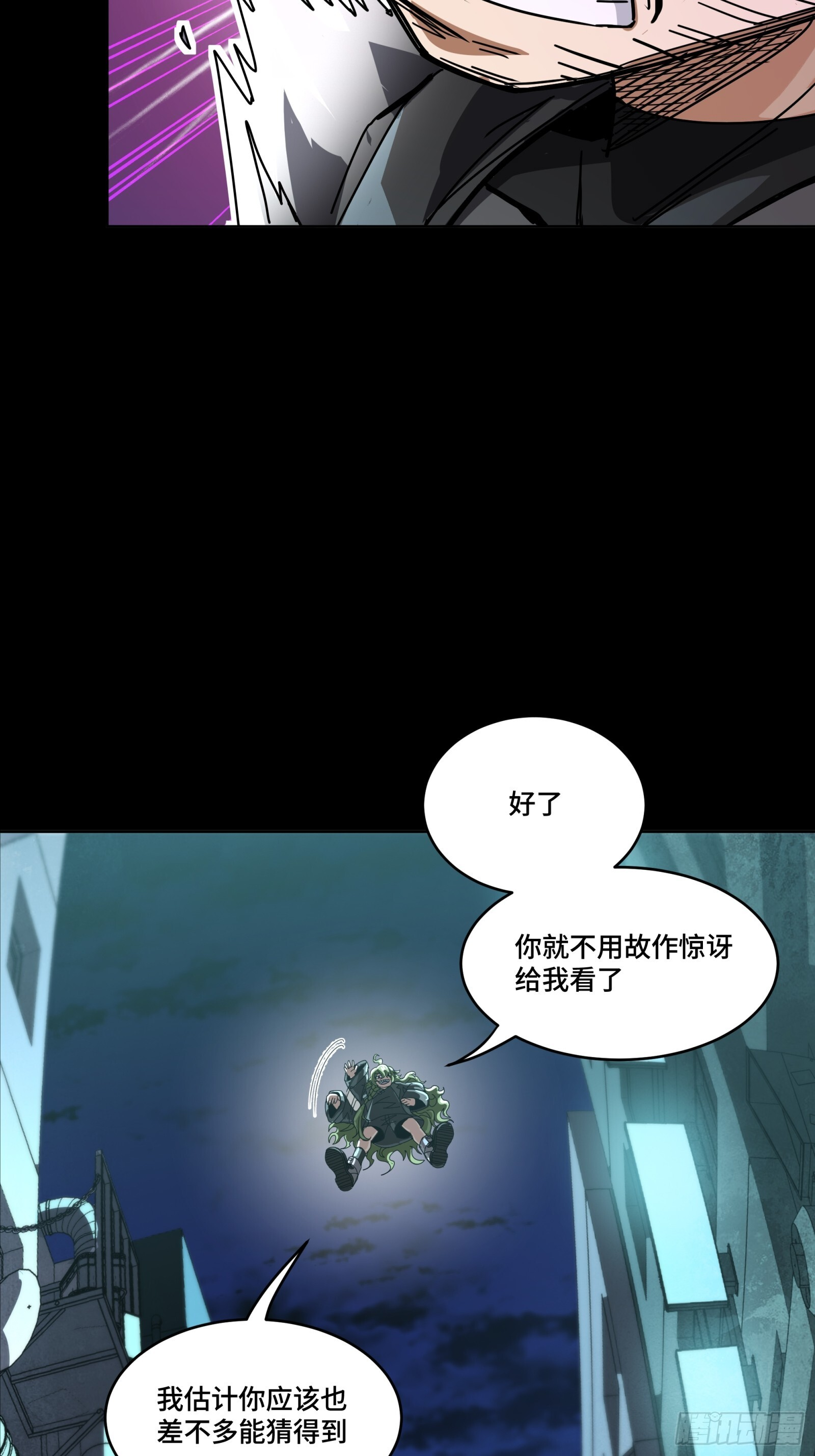 309 星魂将干将 第39页