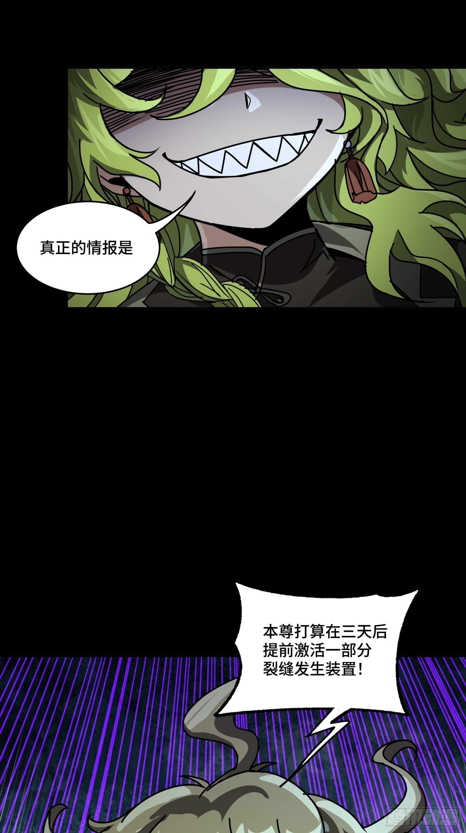 309 星魂将干将 第41页