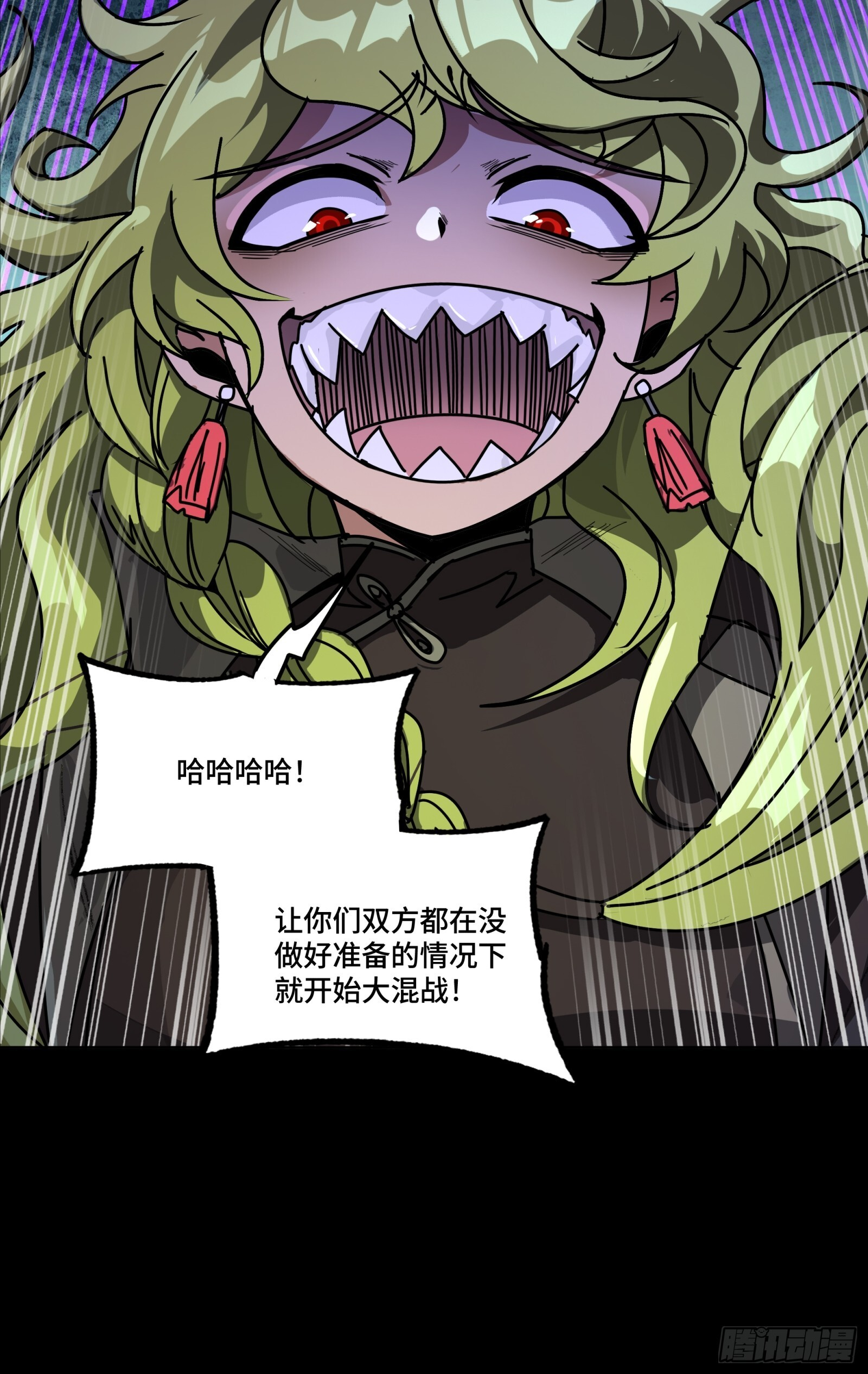 309 星魂将干将 第42页