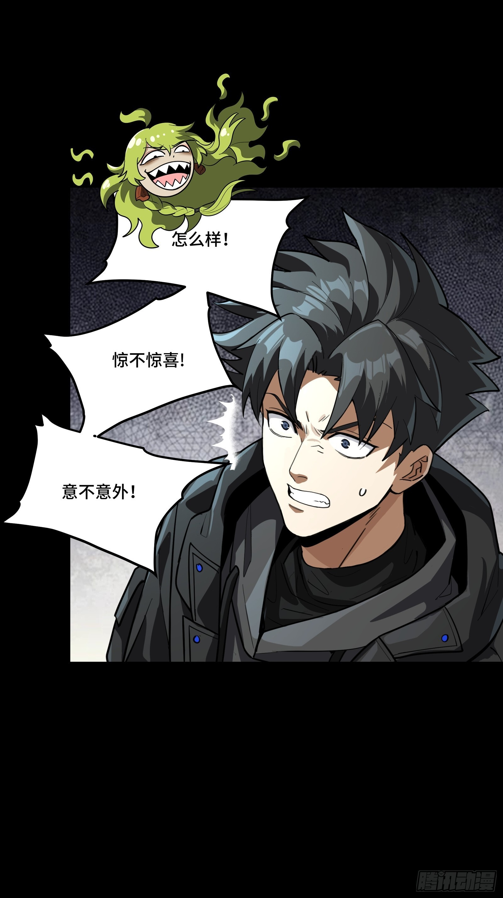 309 星魂将干将 第43页