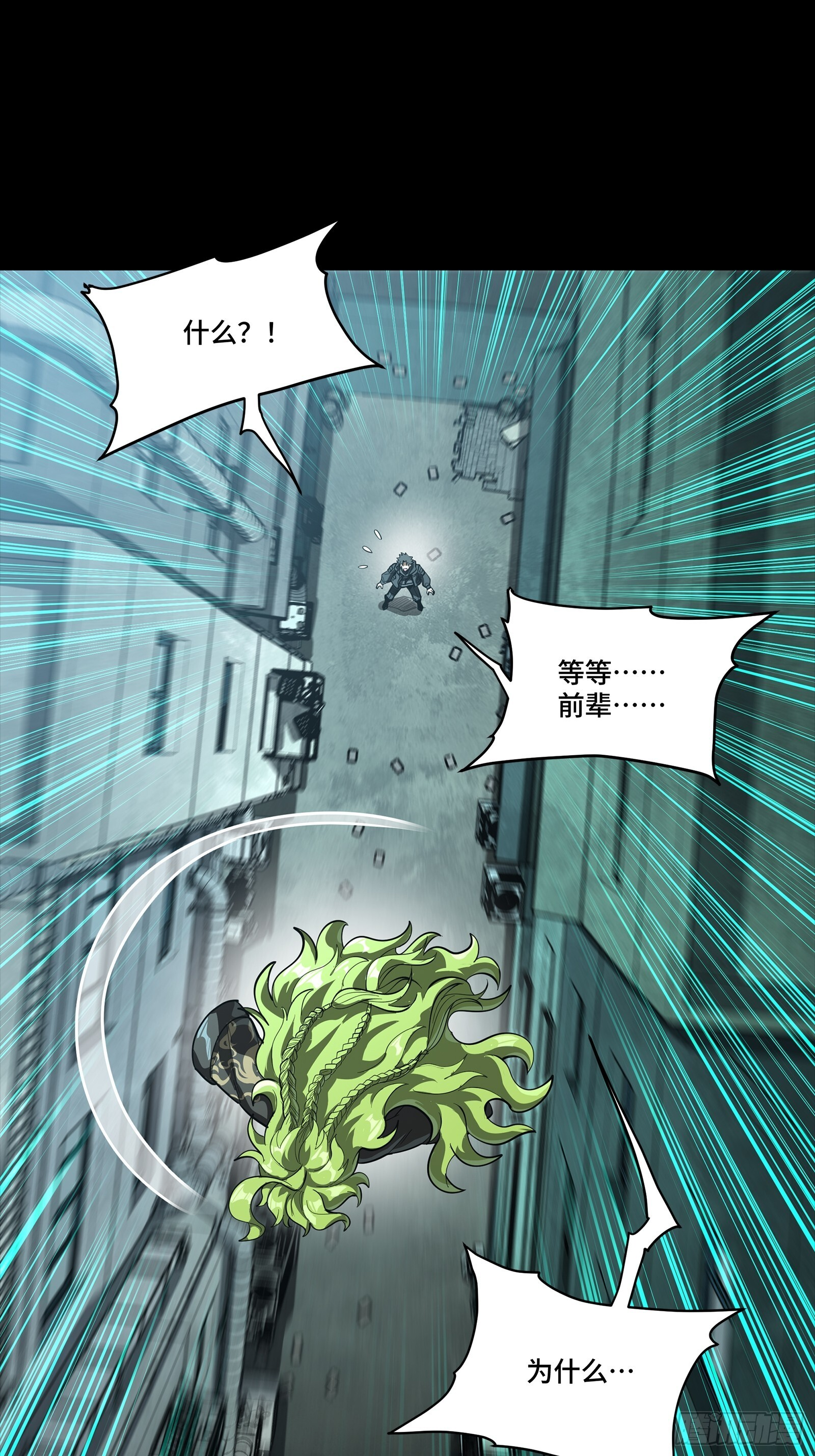 309 星魂将干将 第44页