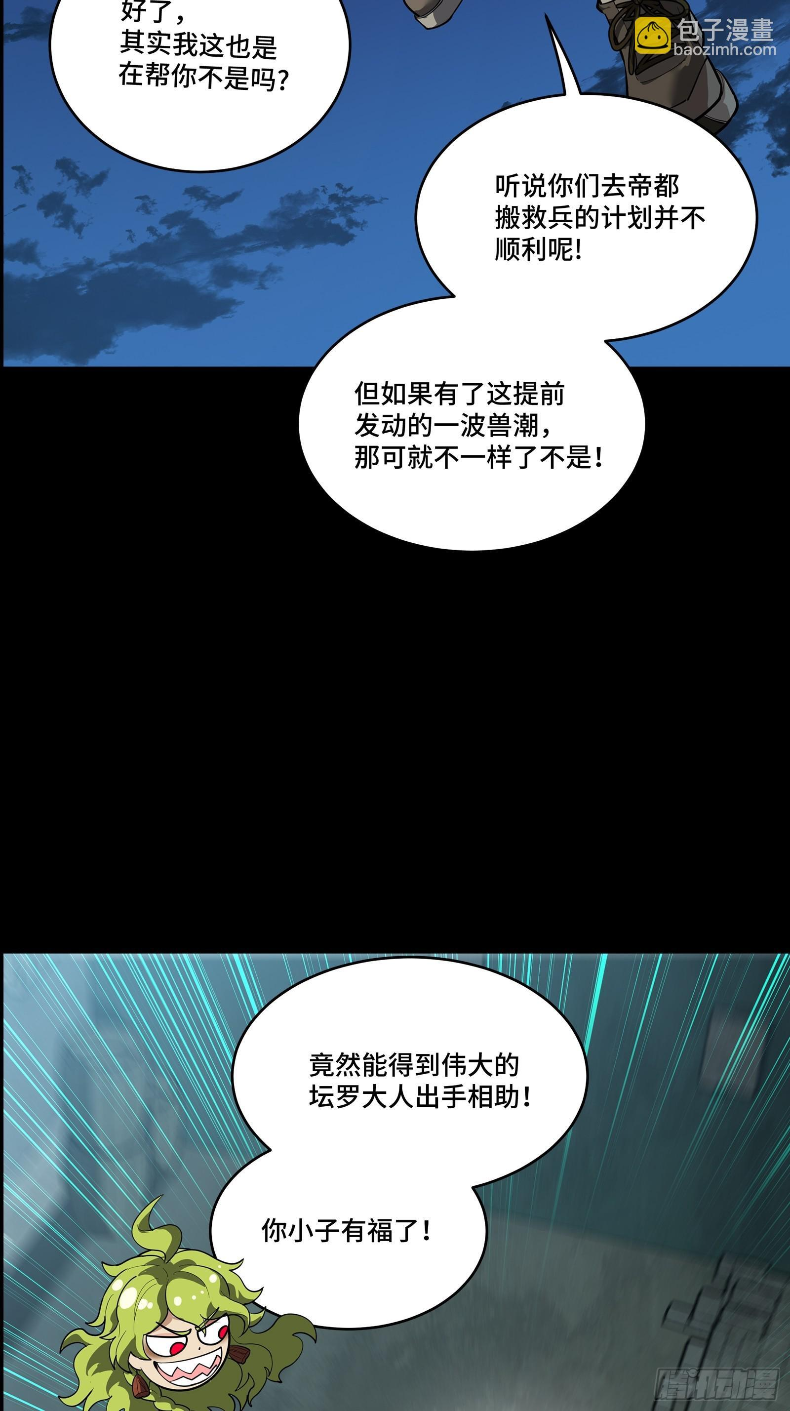 309 星魂将干将 第46页