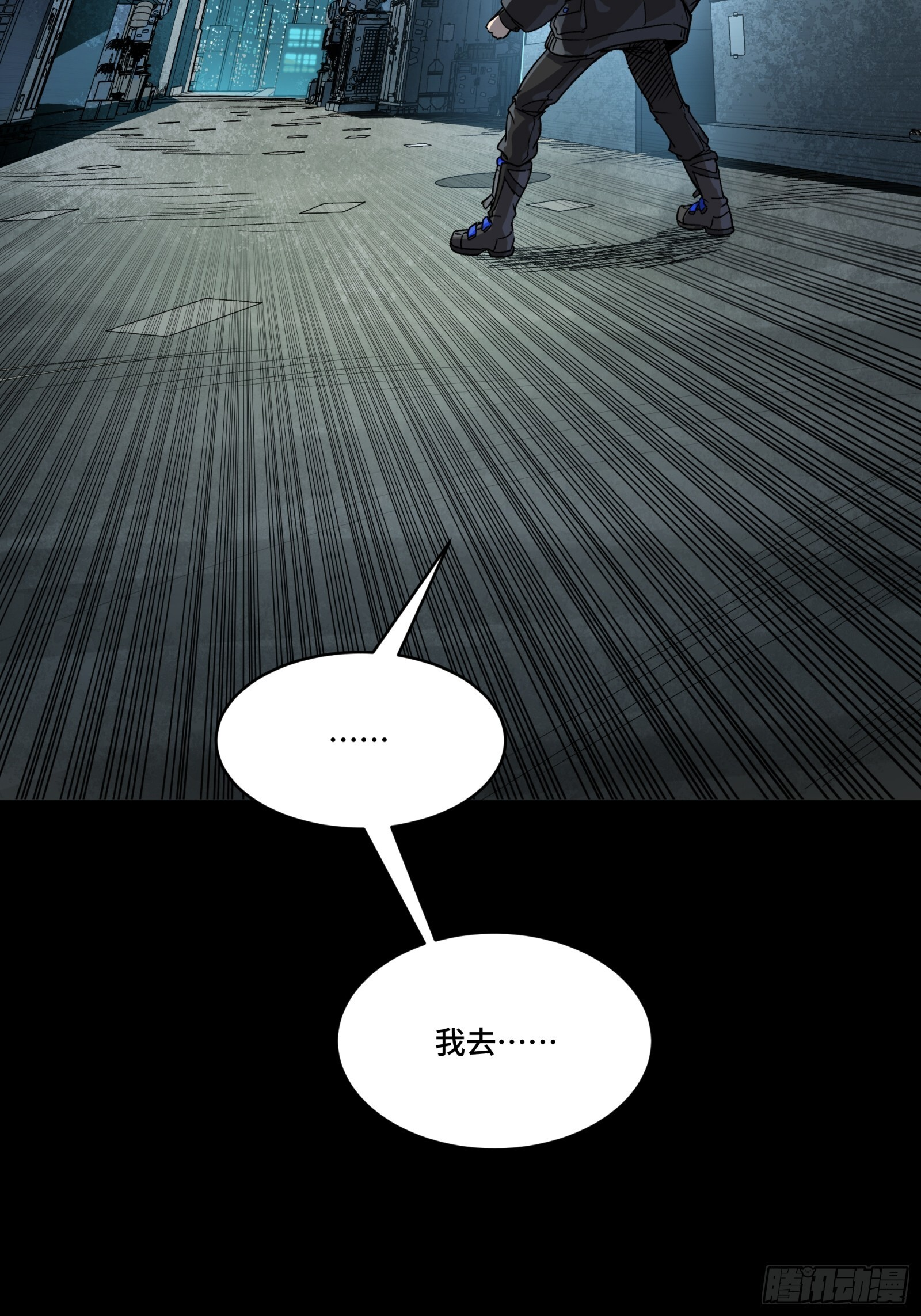 309 星魂将干将 第49页