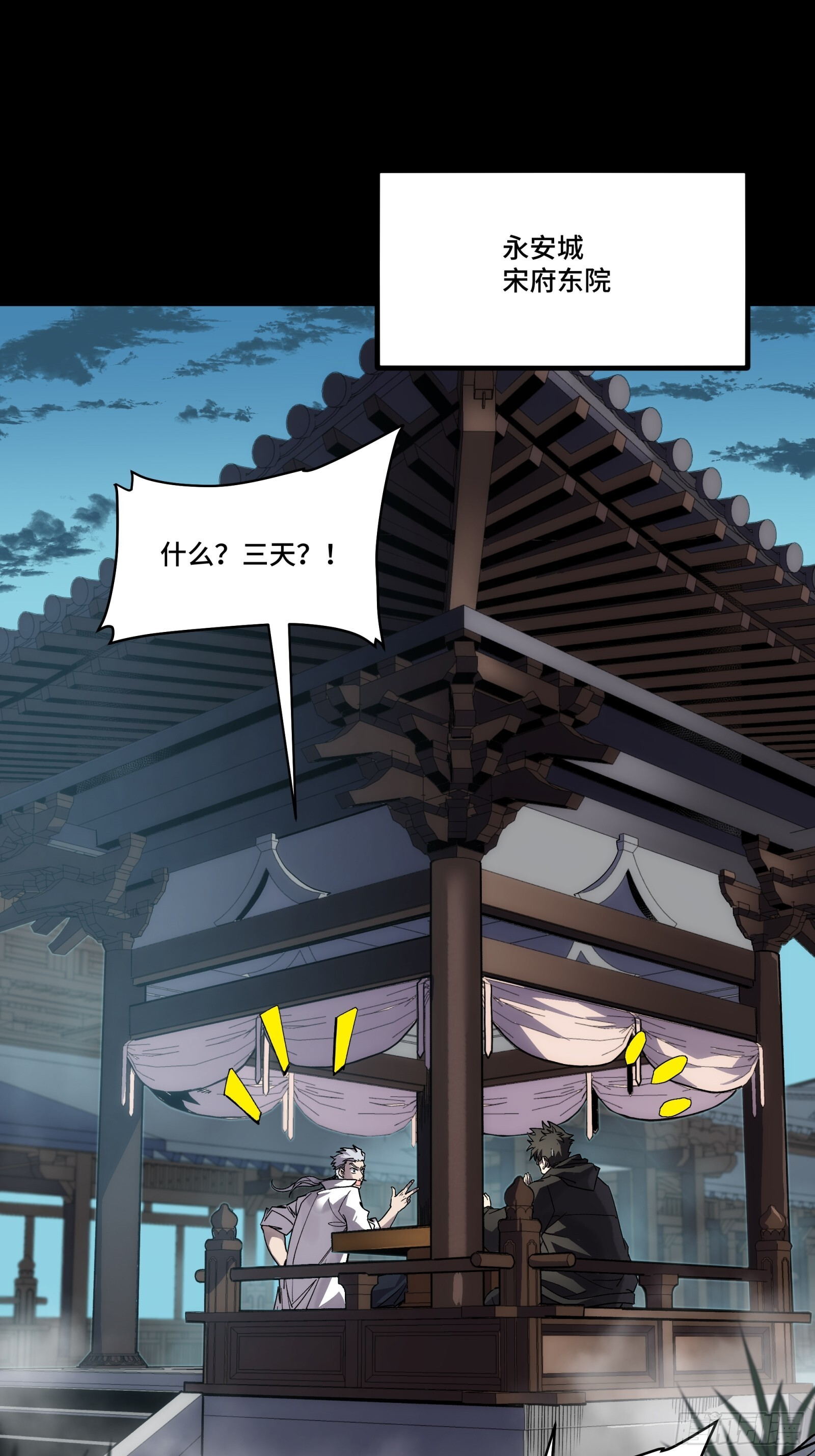 309 星魂将干将 第51页