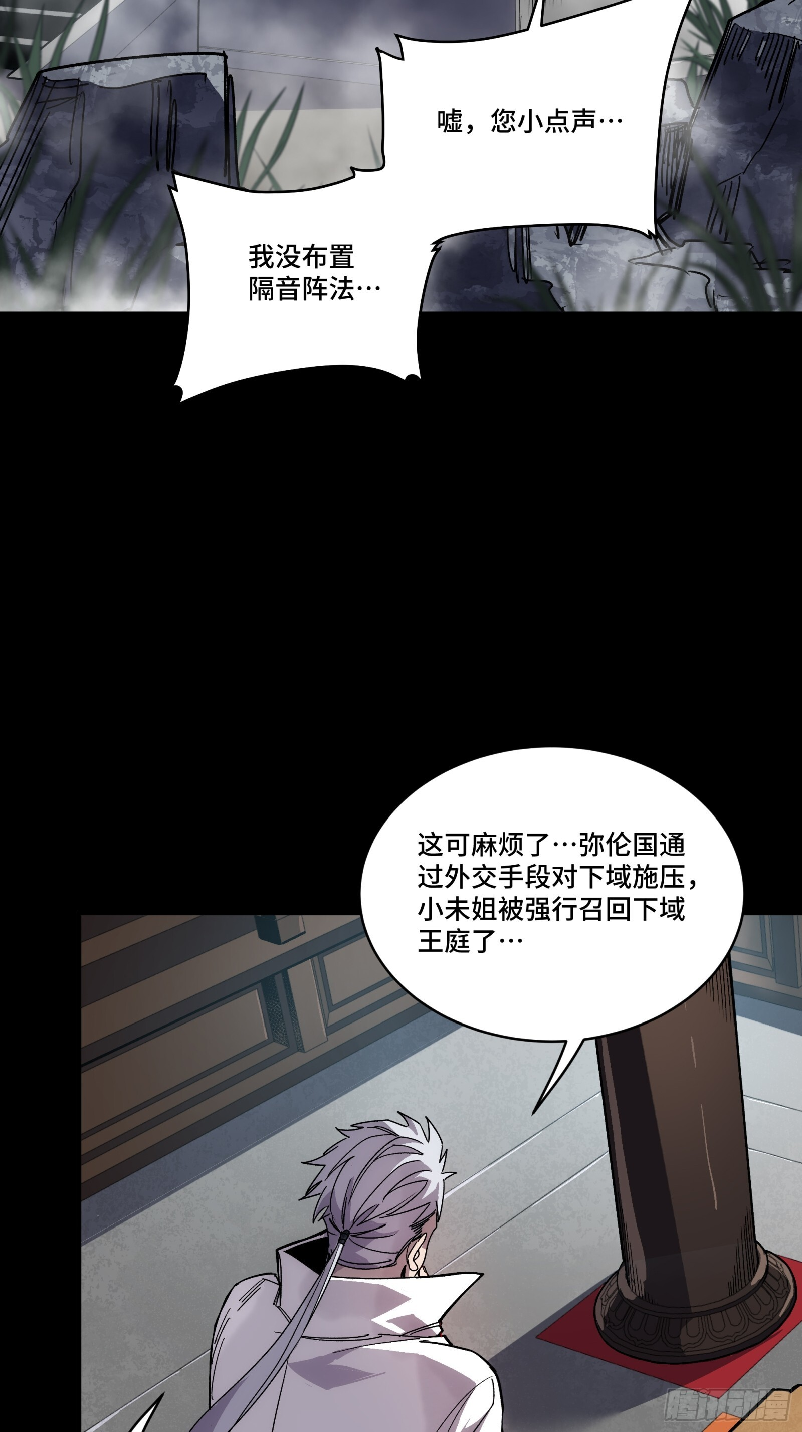 309 星魂将干将 第52页