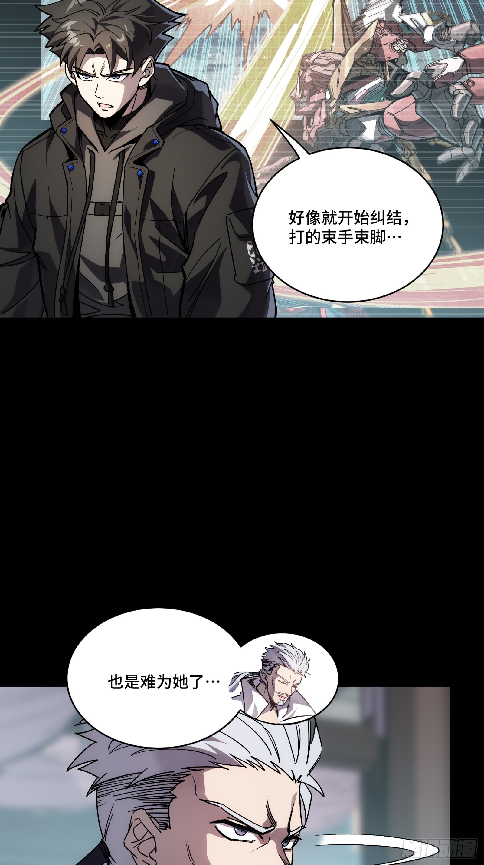 309 星魂将干将 第54页