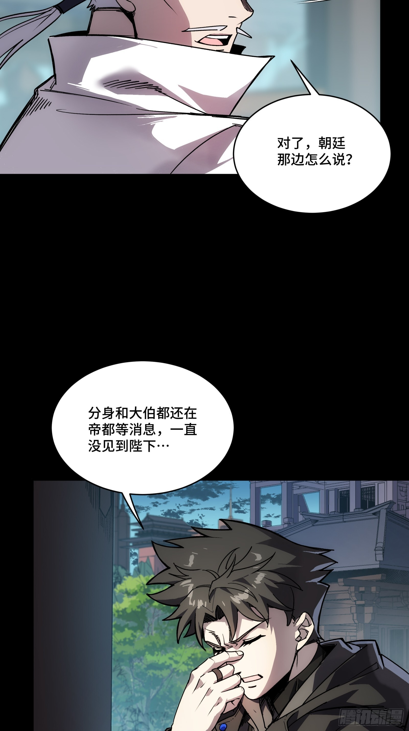 309 星魂将干将 第55页