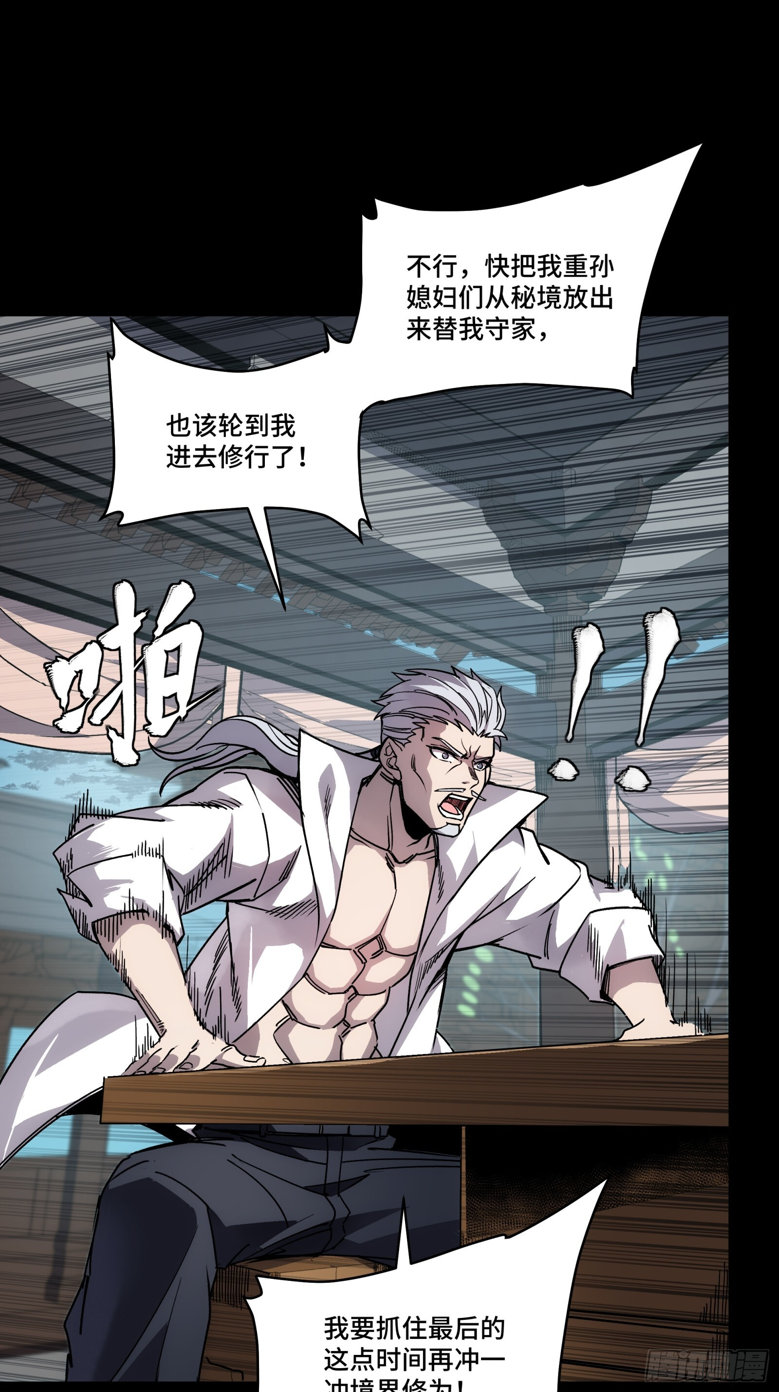309 星魂将干将 第57页