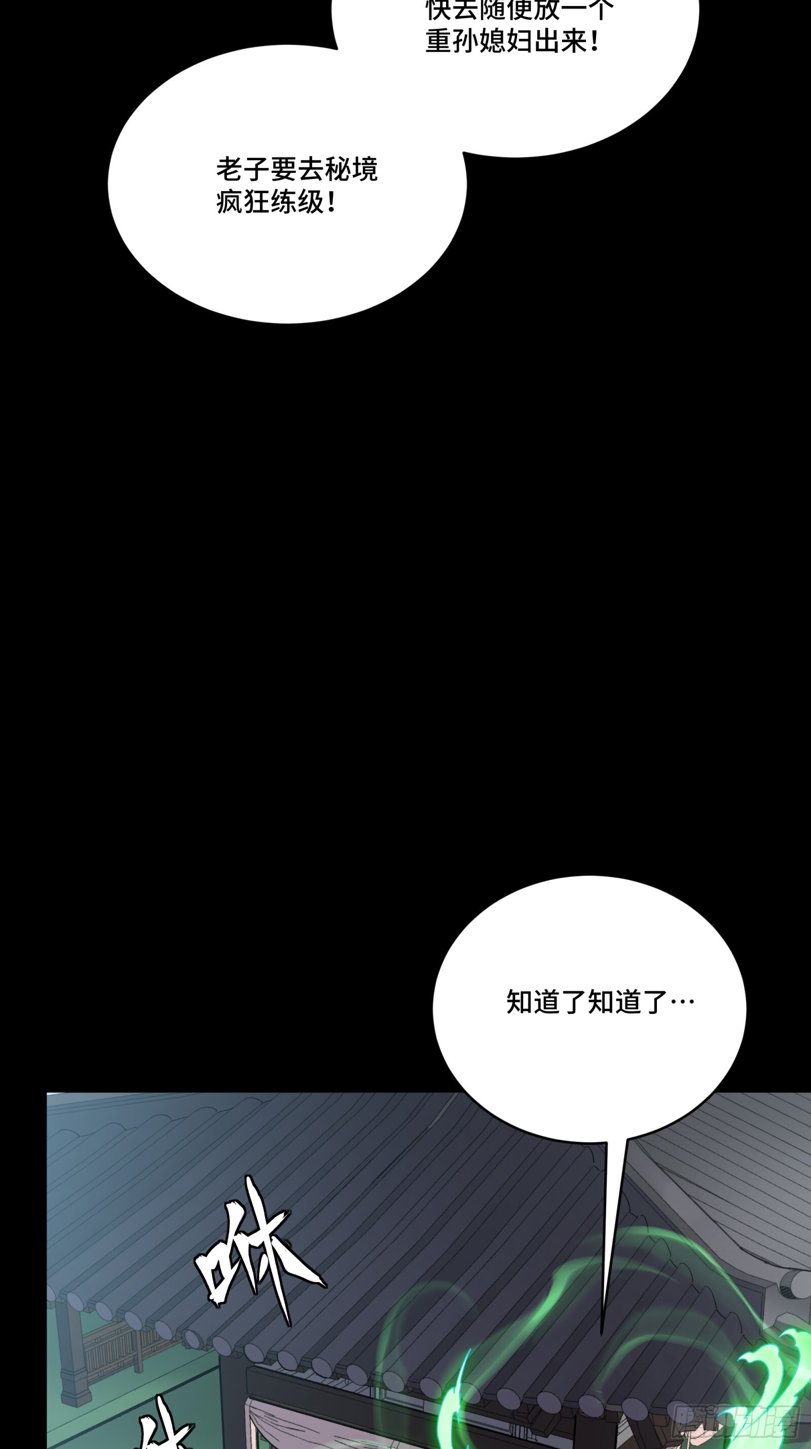 309 星魂将干将 第61页