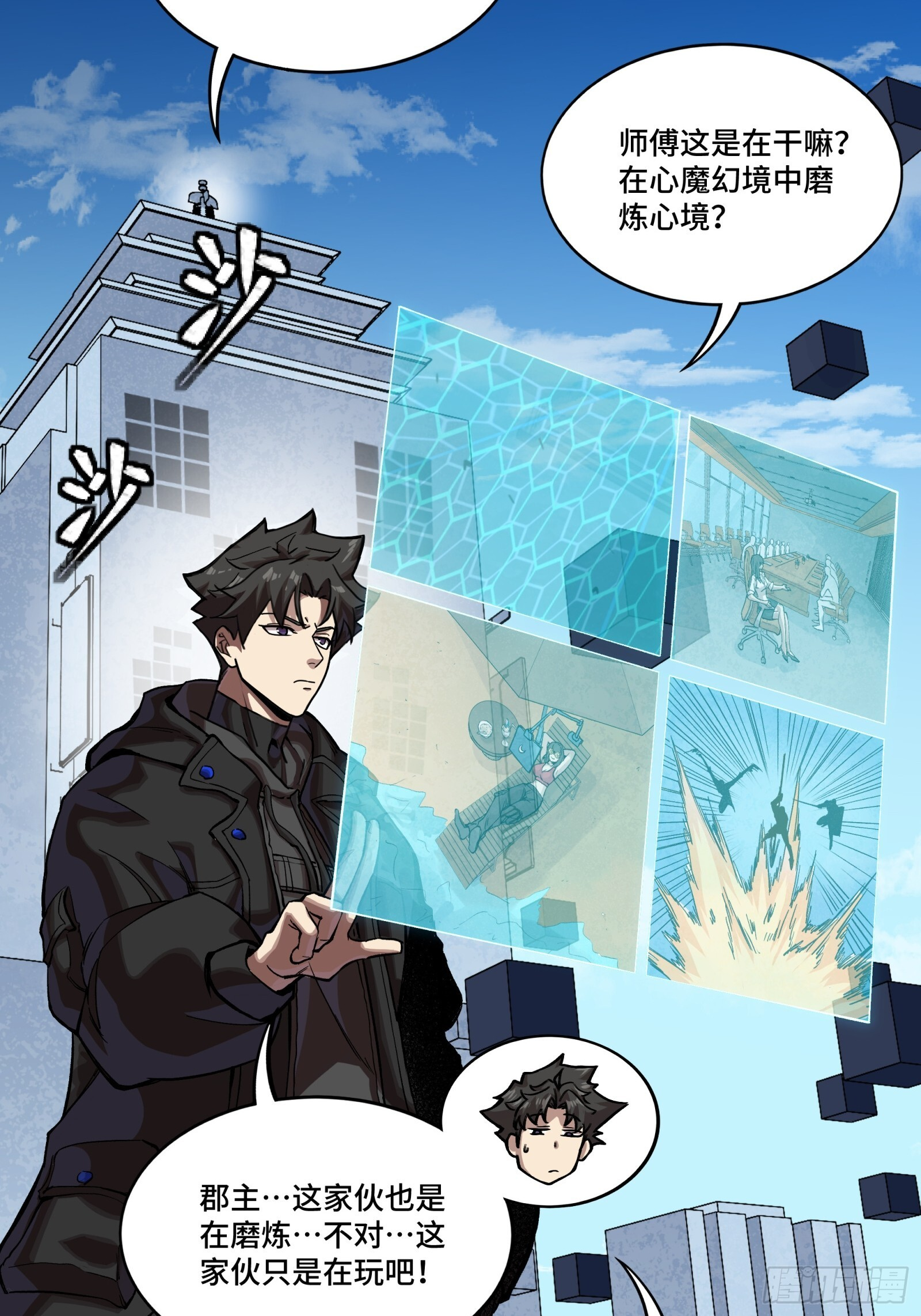 309 星魂将干将 第65页