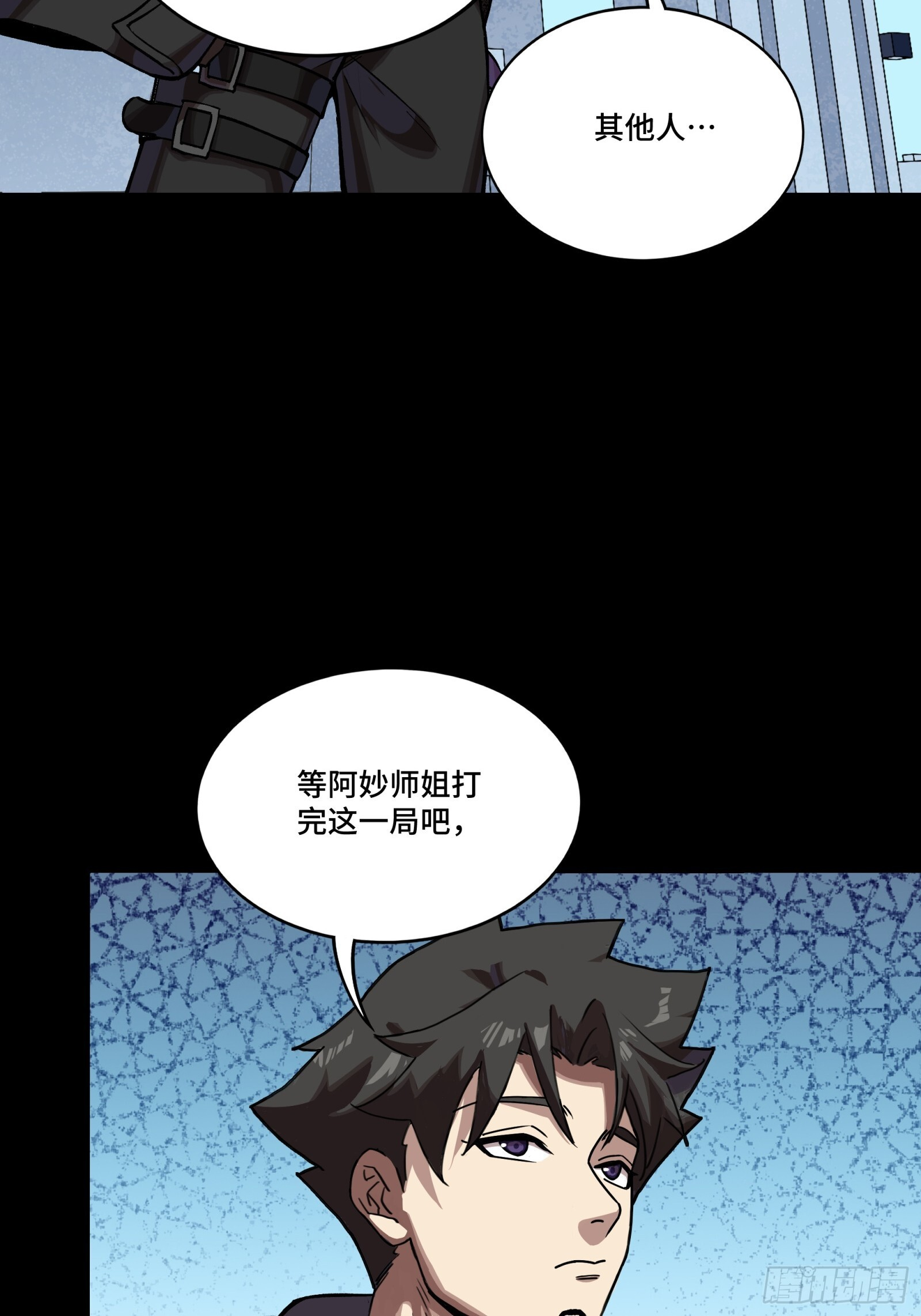 309 星魂将干将 第66页